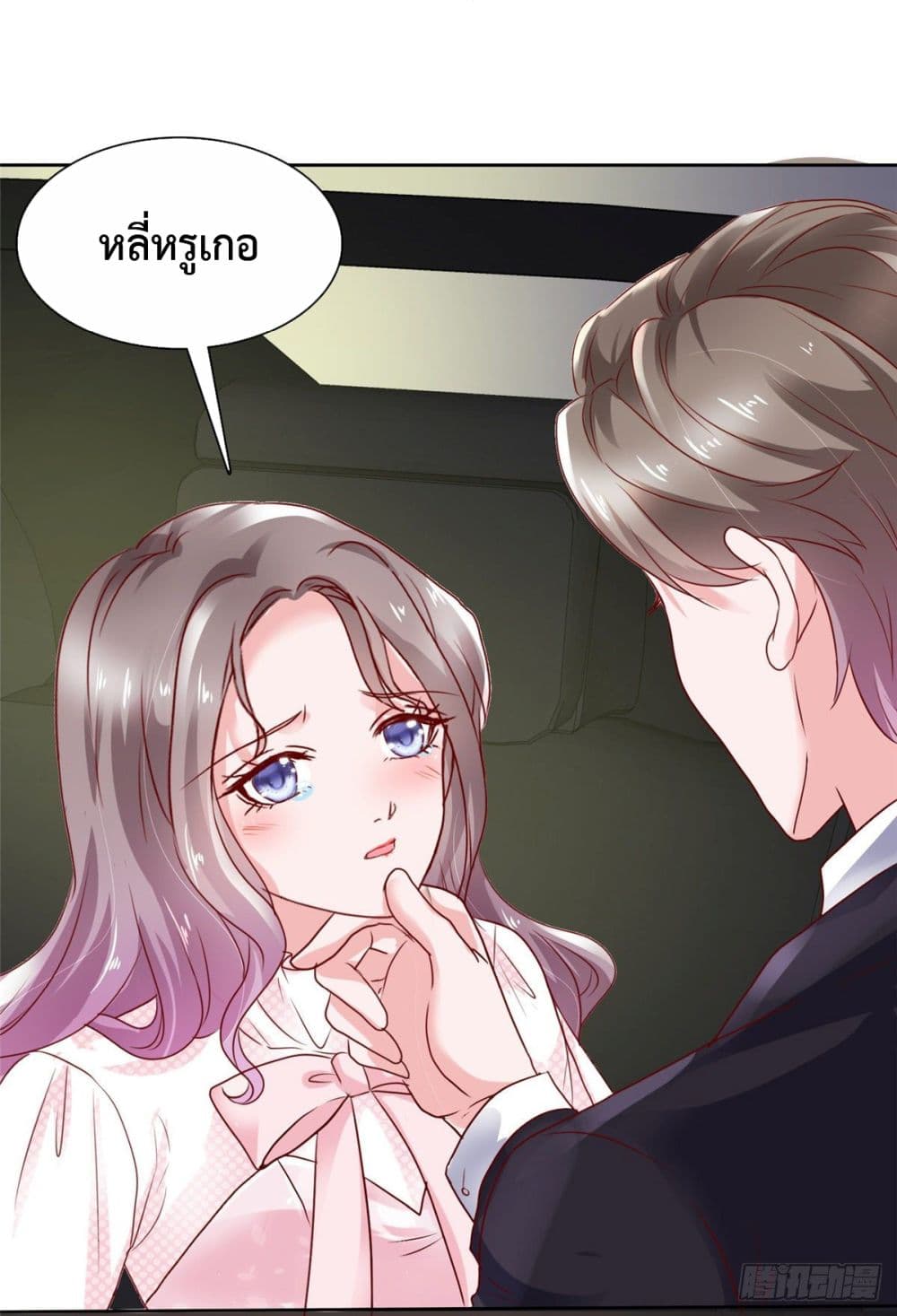 The Way To Your Heart 2-2