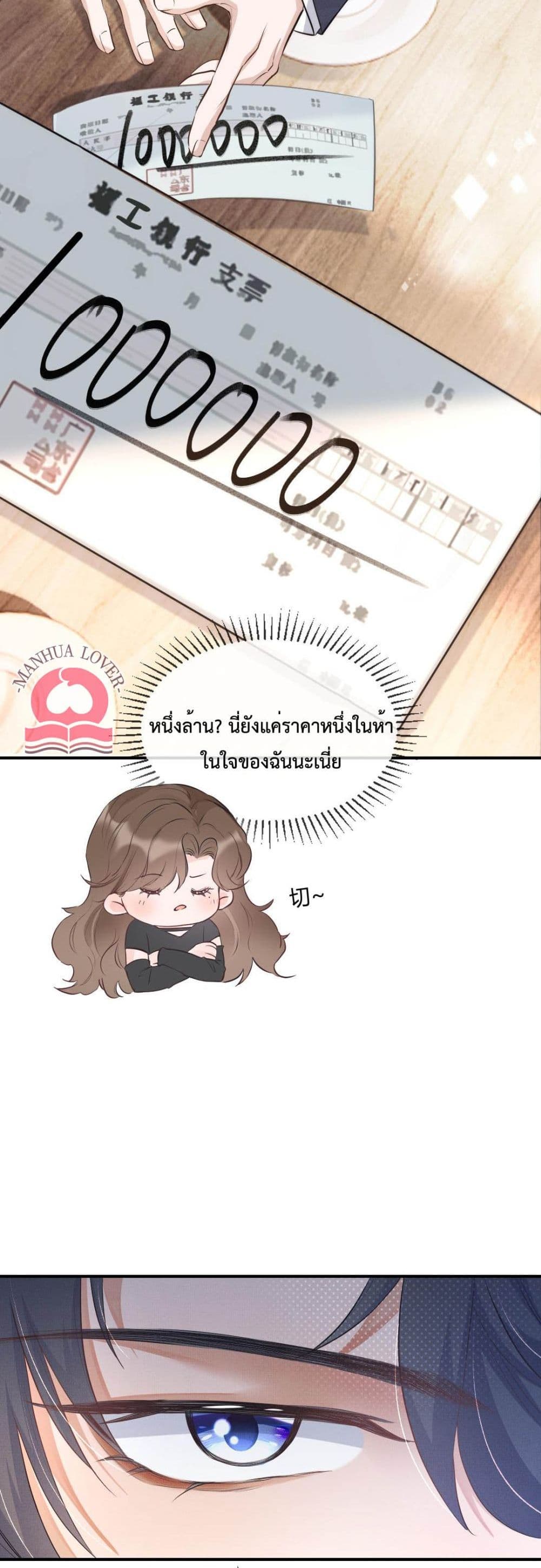 President Ji's Sweet Wife Is Fierce and Wild 1-1