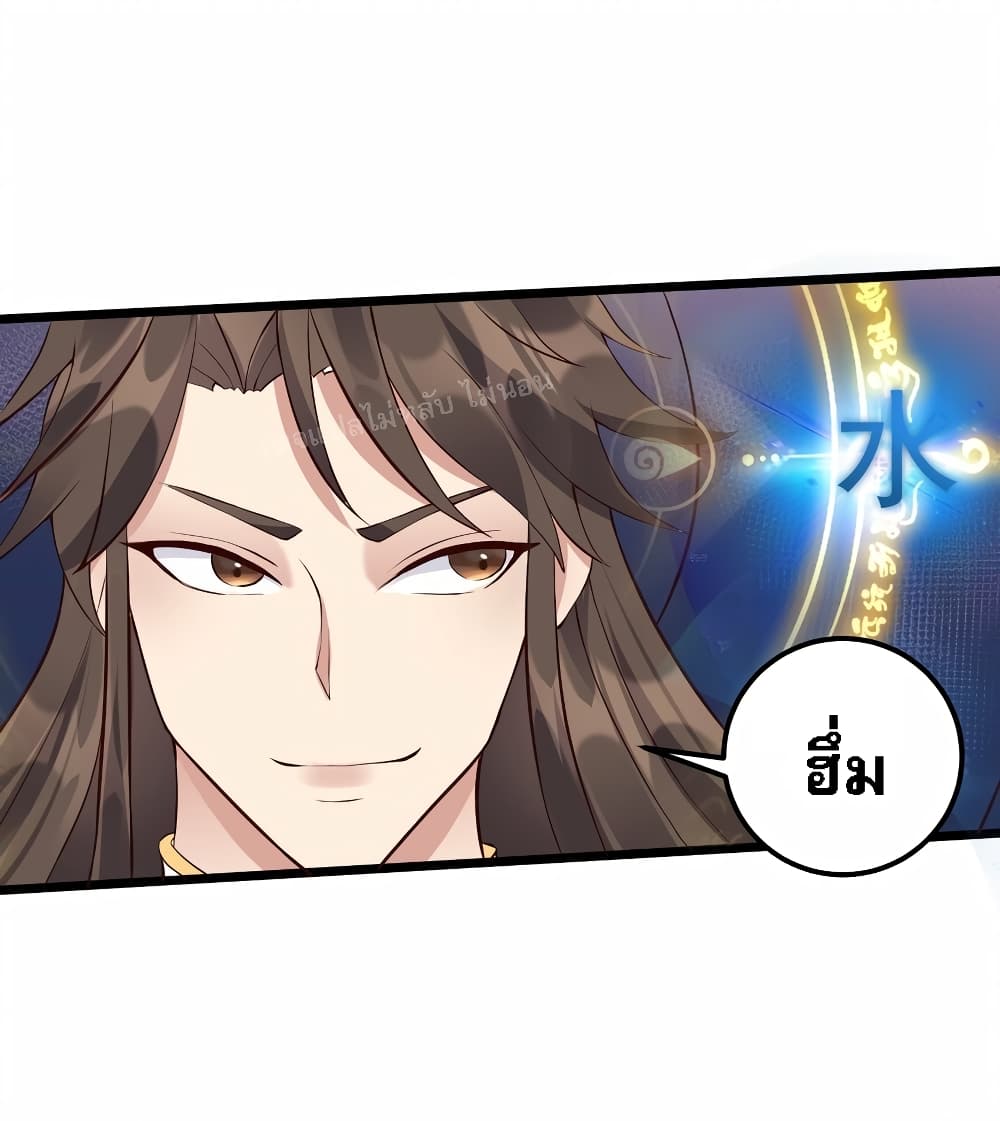 Rebirth is the Number One Greatest Villain ดันเกิดใหม่เป็นสุดยอดวายร้ายหมายเลขหนึ่ง 133-133
