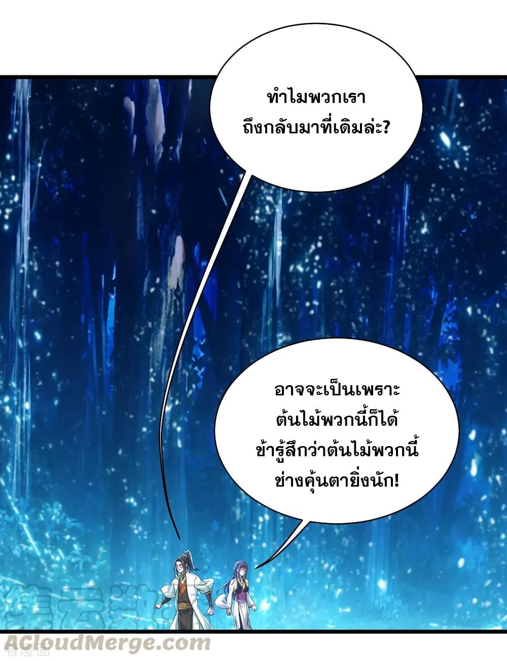 Matchless Emperor  เทพอสูรสยบฟ้า 158-พบหวังจวิ้นอี้อีกครั้ง