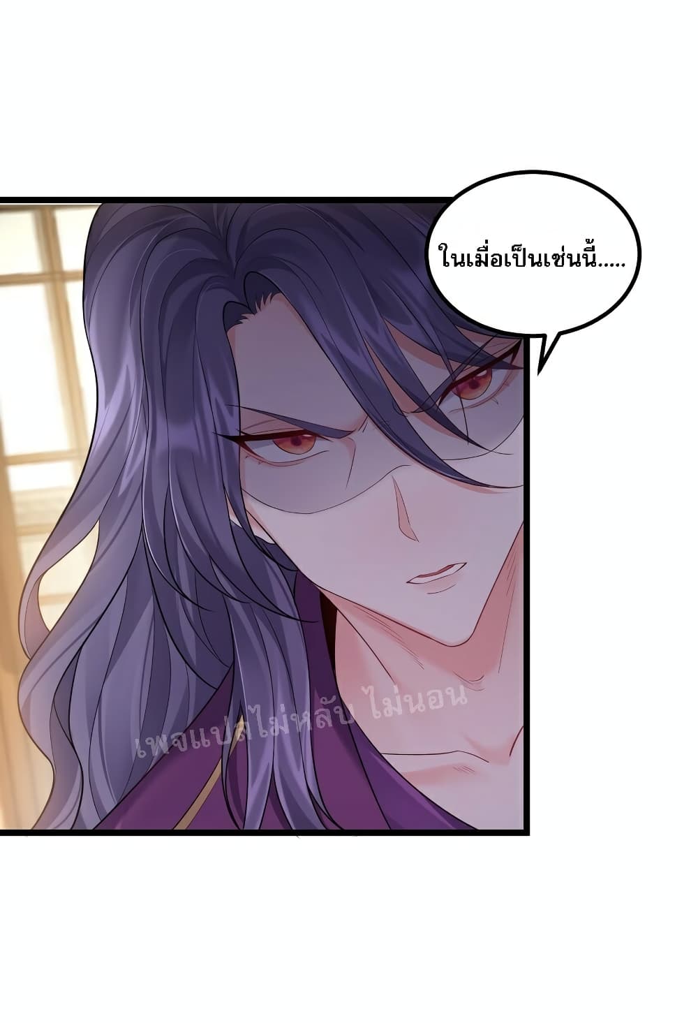 Rebirth is the Number One Greatest Villain ดันเกิดใหม่เป็นสุดยอดวายร้ายหมายเลขหนึ่ง 72-72