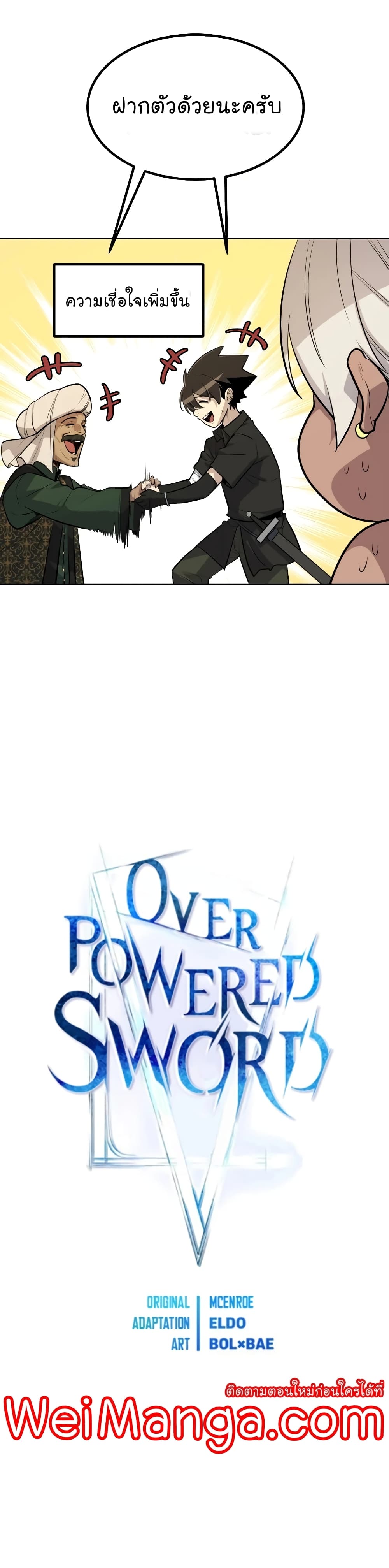Overpowered Sword 50-50