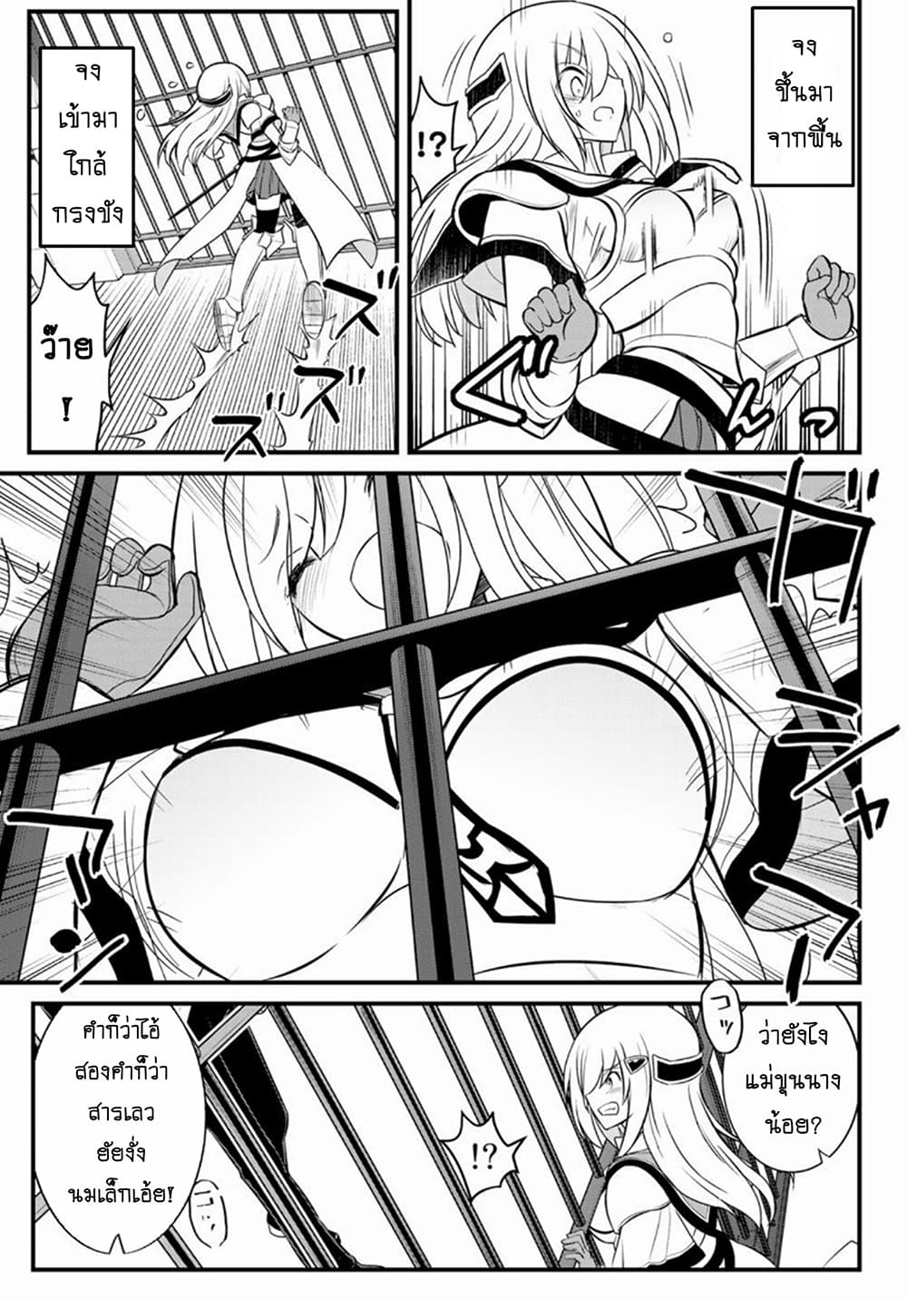 Soukyuu no Shihai-sha ~ Isekai Oppai Musouden ~ 2-2