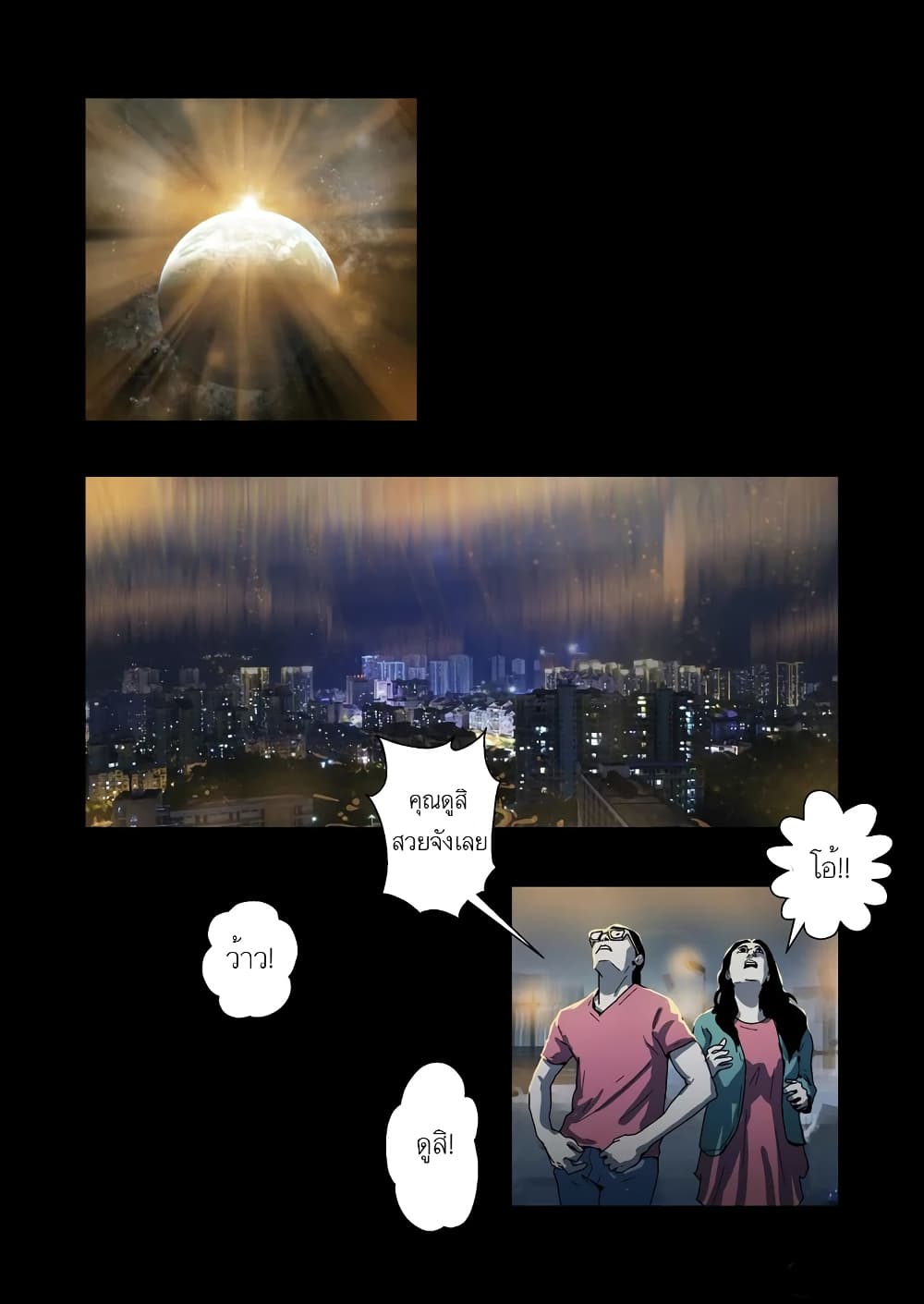 Lost in Zombie City 7-7