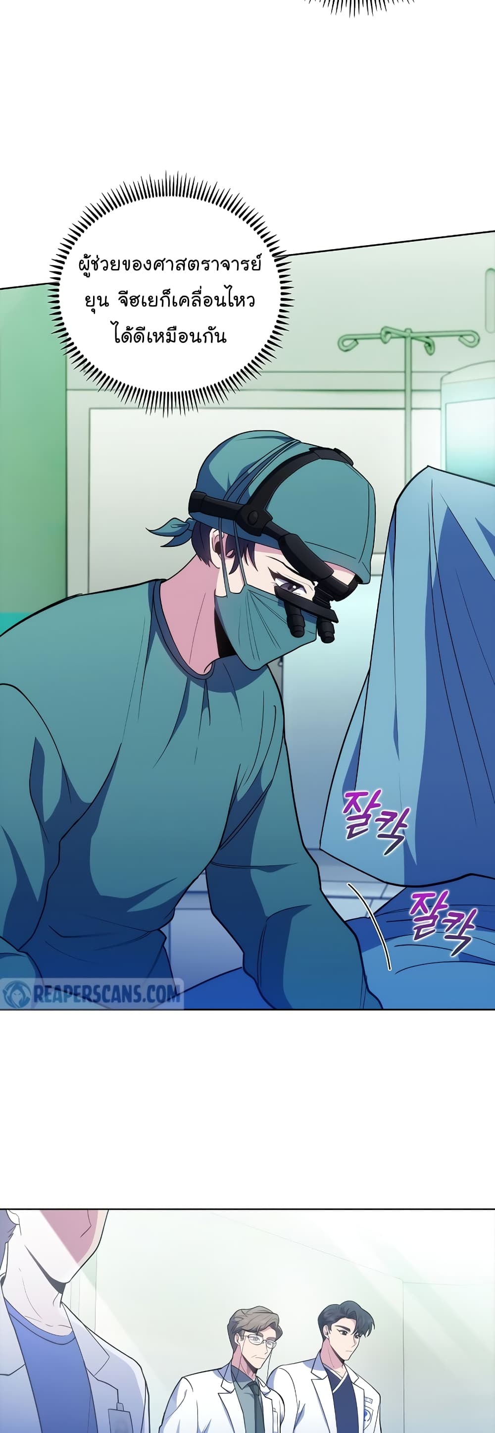 Level-Up Doctor 38-38