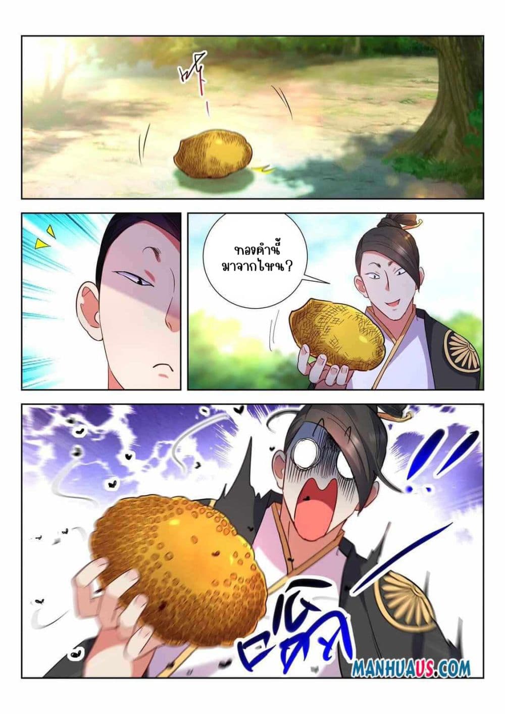 The Awakening of The Gods การตื่นขึ้นของเทพเจ้า 3-3