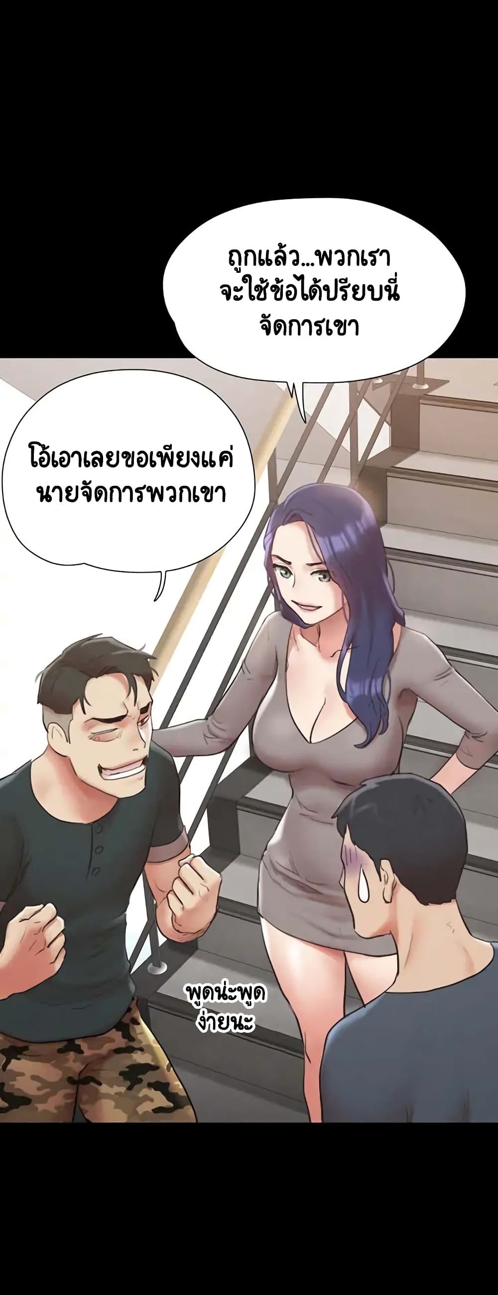 Everything Is Agreed 149-149