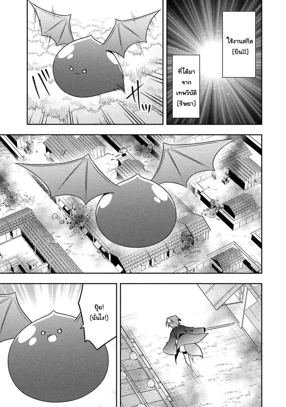Slime Tensei. Daikenja ga Youjo Elf ni Dakishimeraretemasu 29.2-29.2