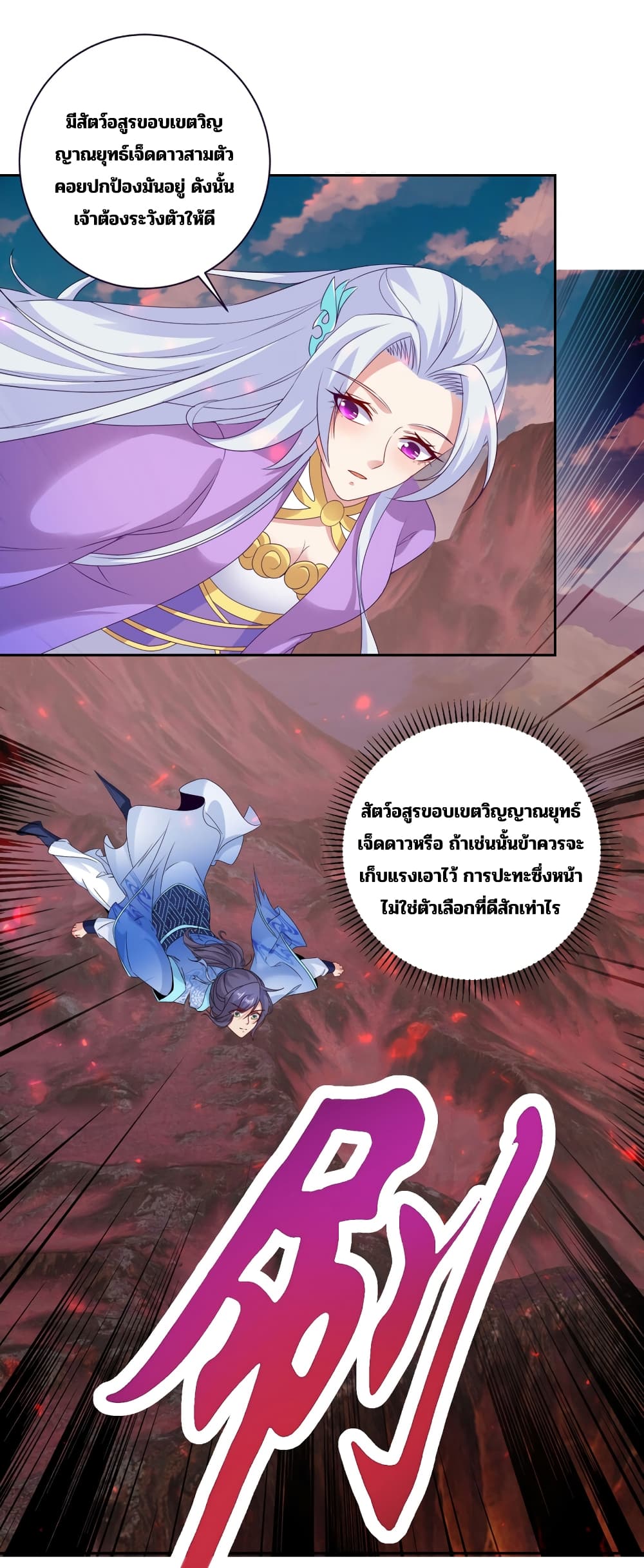 Divine Soul Emperor 320-320