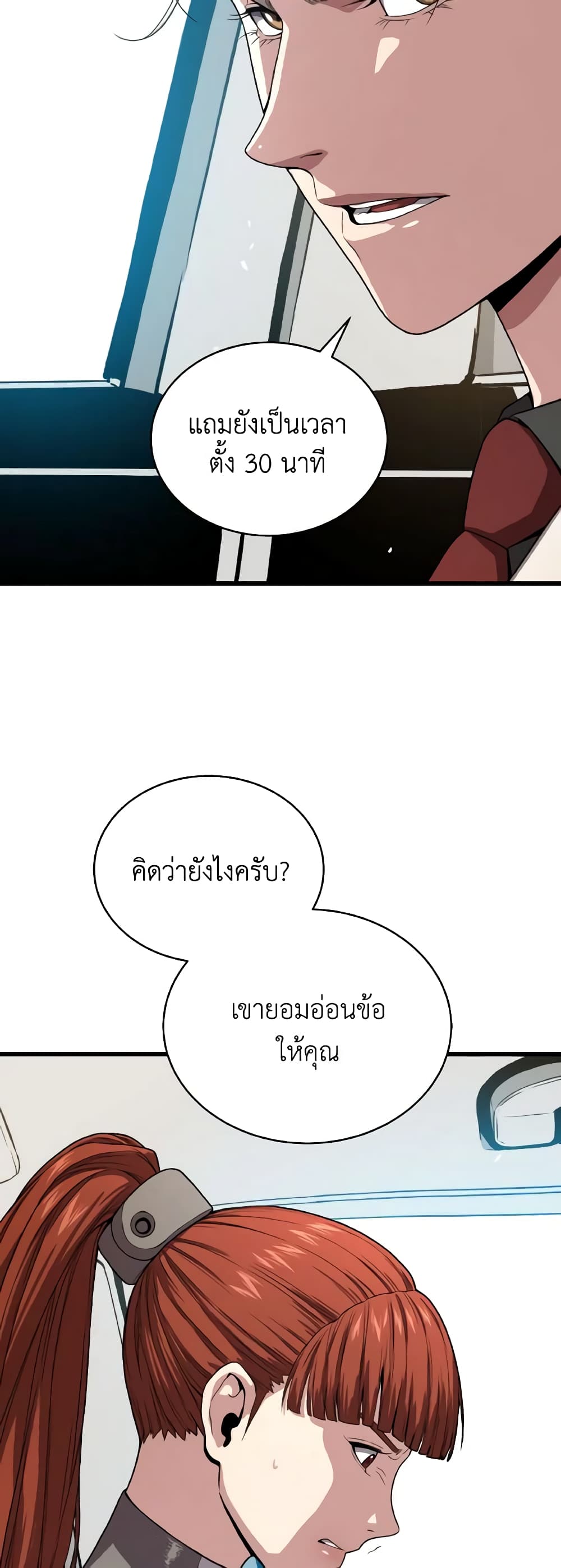Hoarding in Hell 53-53
