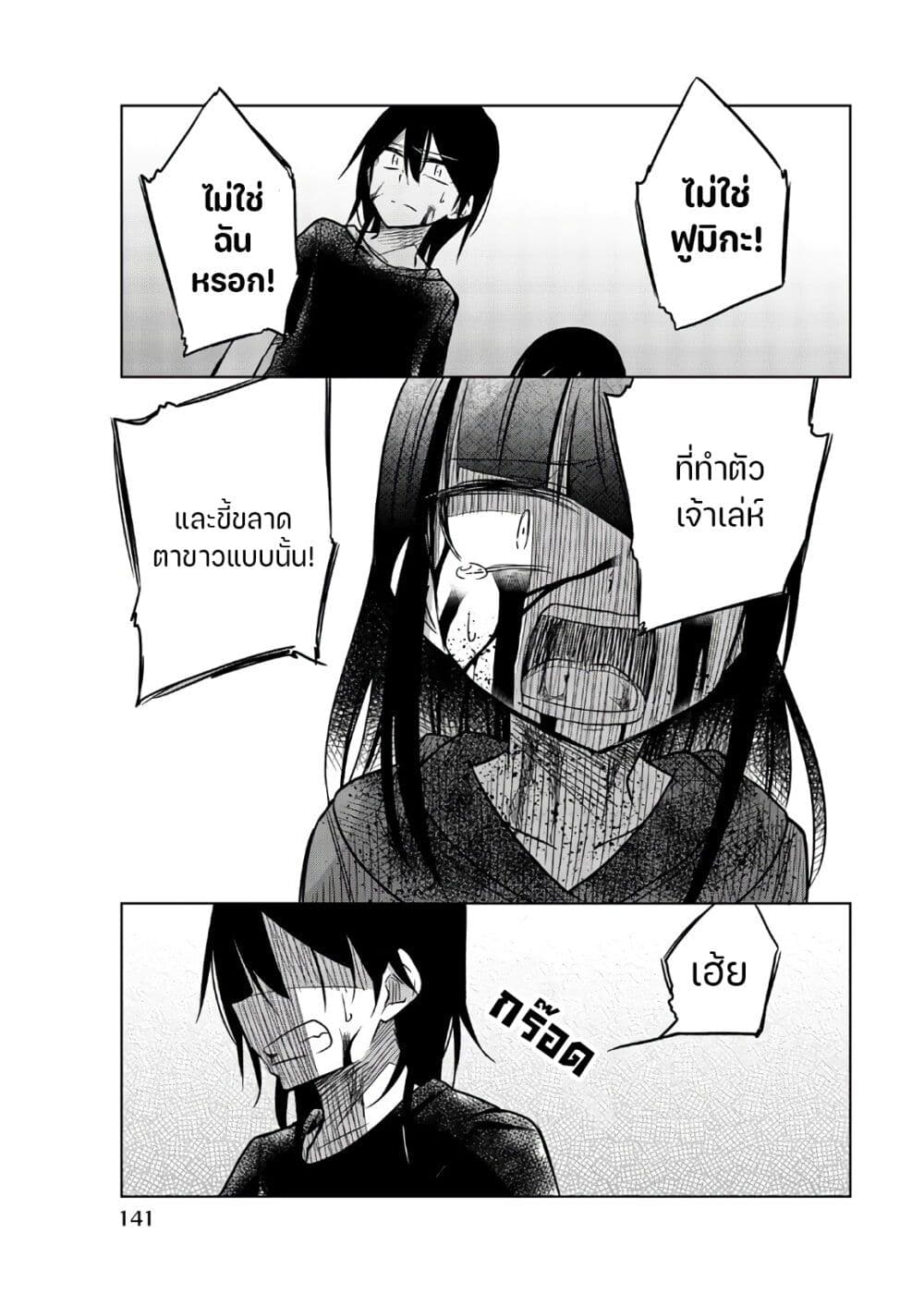 Ijousha no Ai 72-น่ารำคาญสะจริง
