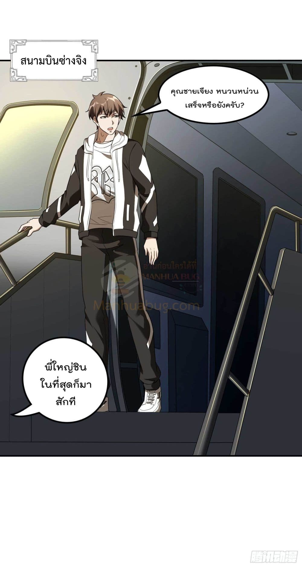 Immortal Husband in The City สุดยอดพ่อบ้านเซียนแห่งนคร 100-100