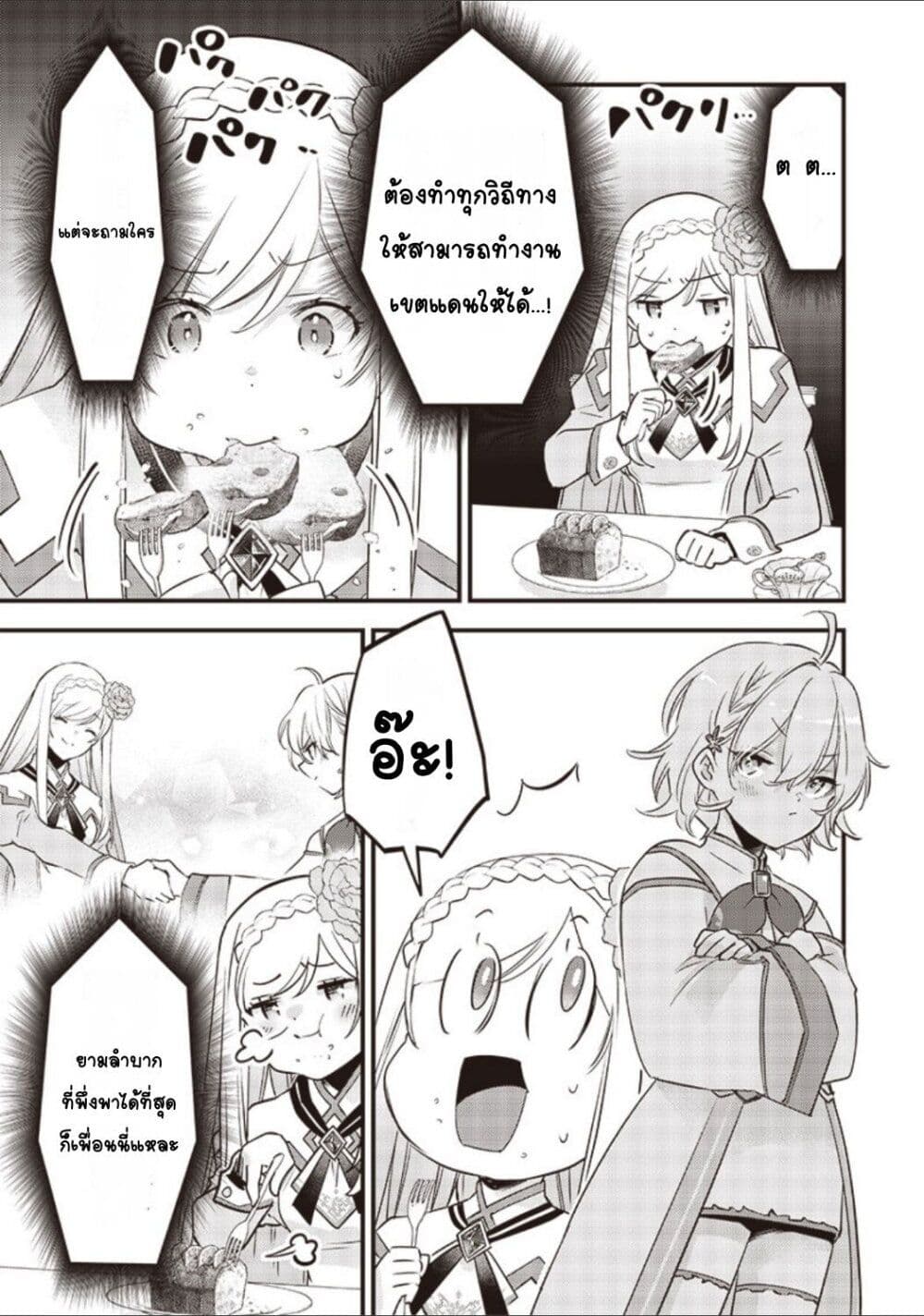 Slime Saint 14-14