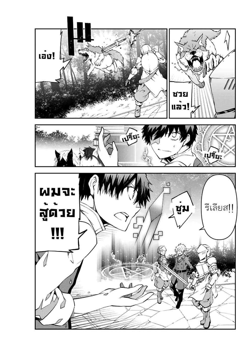 The Weakest Occupation "Blacksmith", but It's Actually the Strongest ช่างตีเหล็กอาชีพกระจอก? 10-10