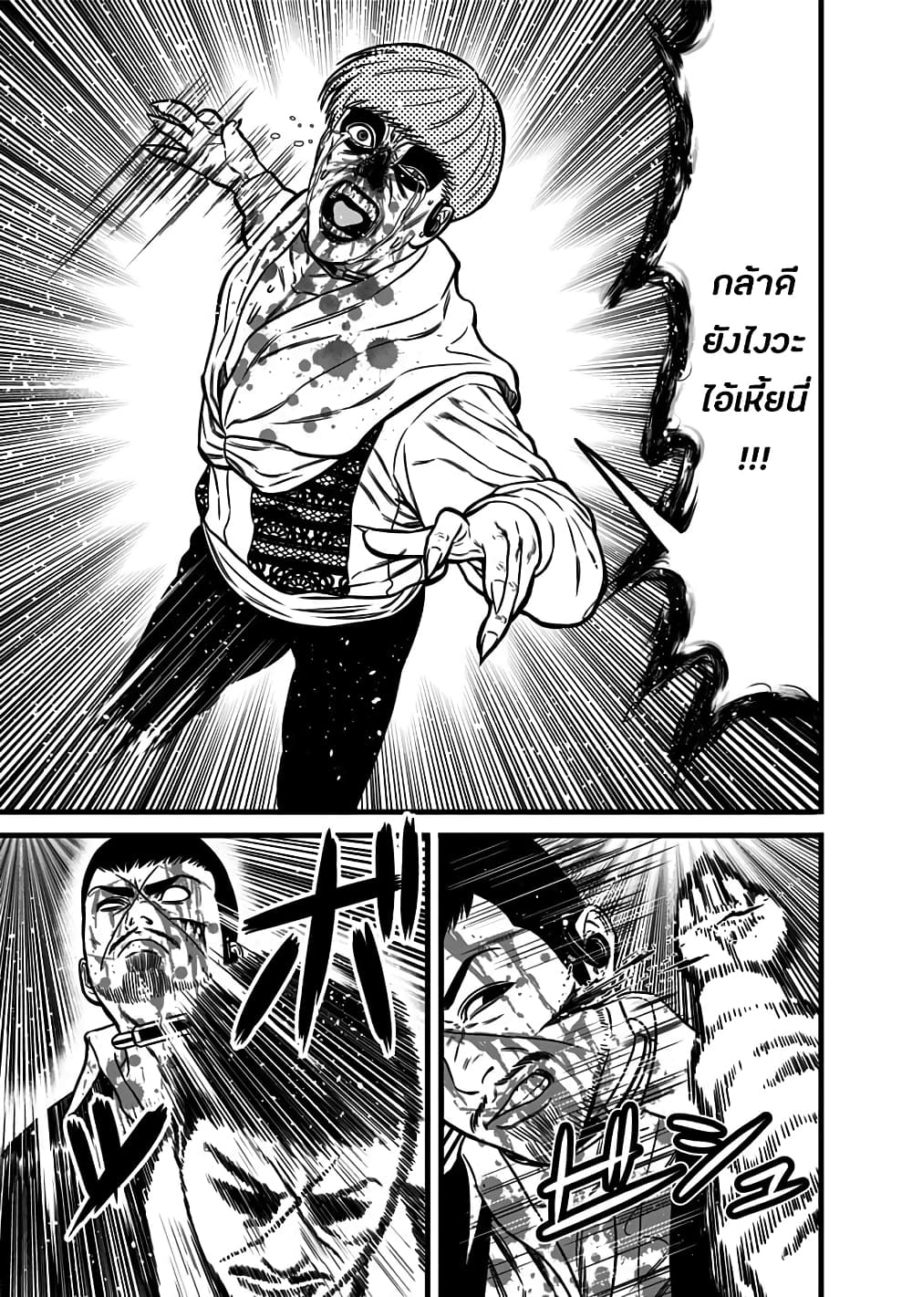 Dorei Yuugi 48.5-การต่อสู้สุดนองเลือด [Part-2]