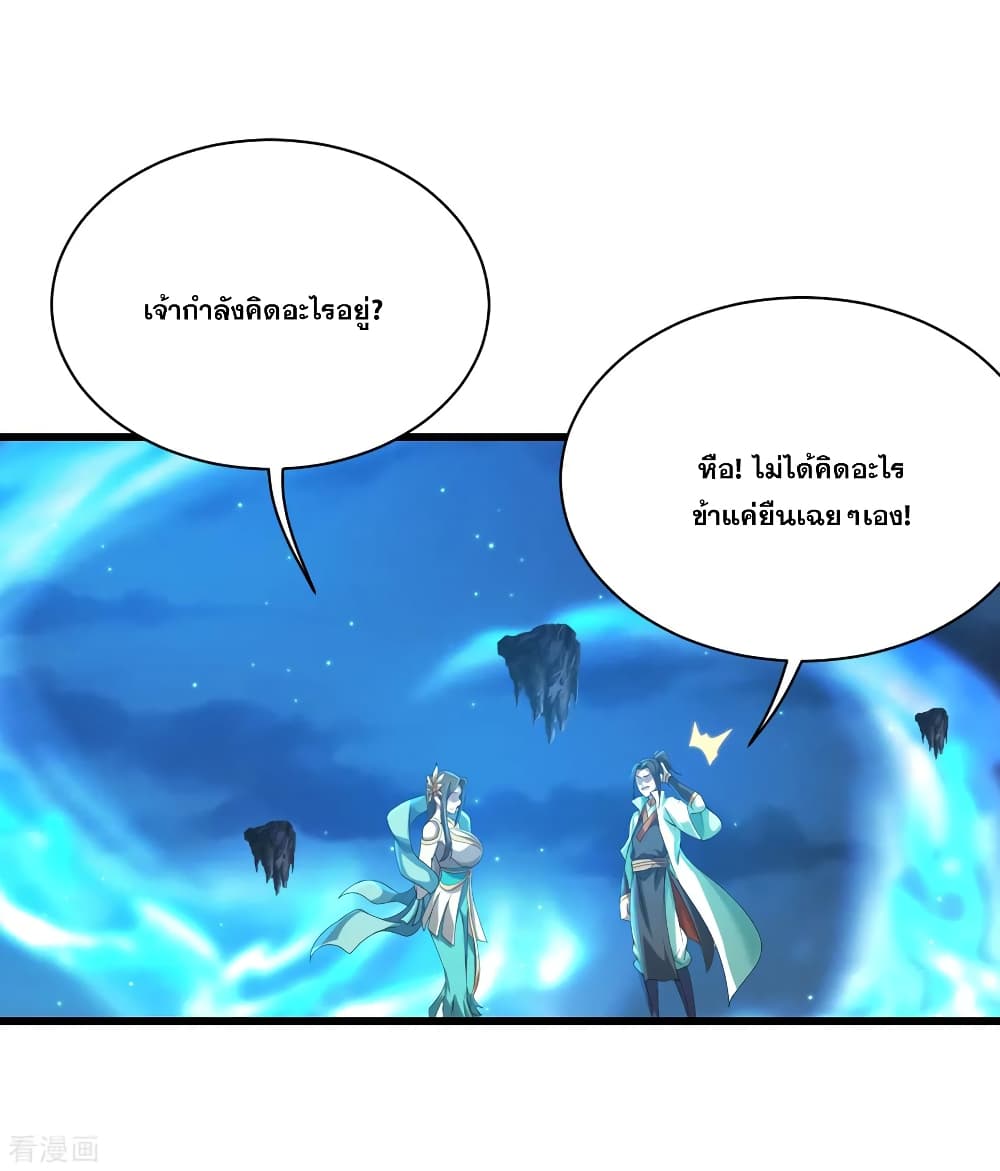 Matchless Emperor  เทพอสูรสยบฟ้า 106-ก้าวบันไดสู่อีกขั้น