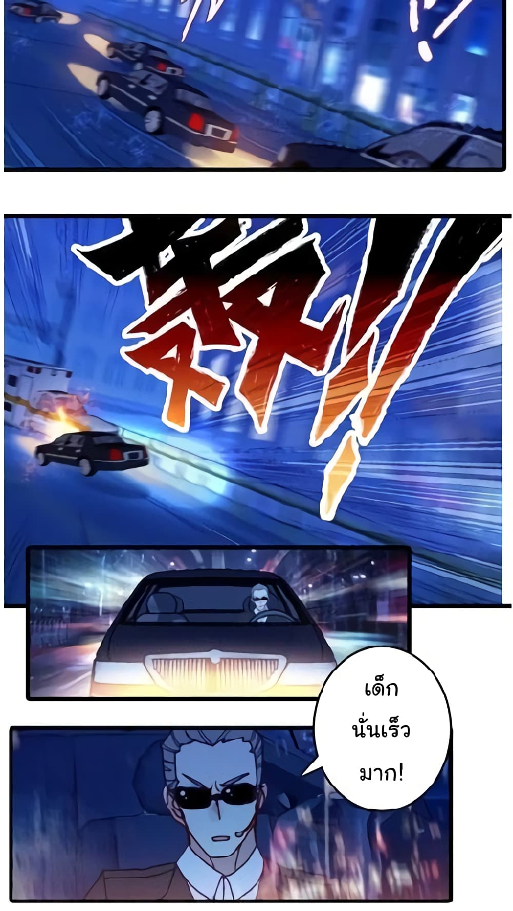 Night City Asphalt God of Racing 1-1