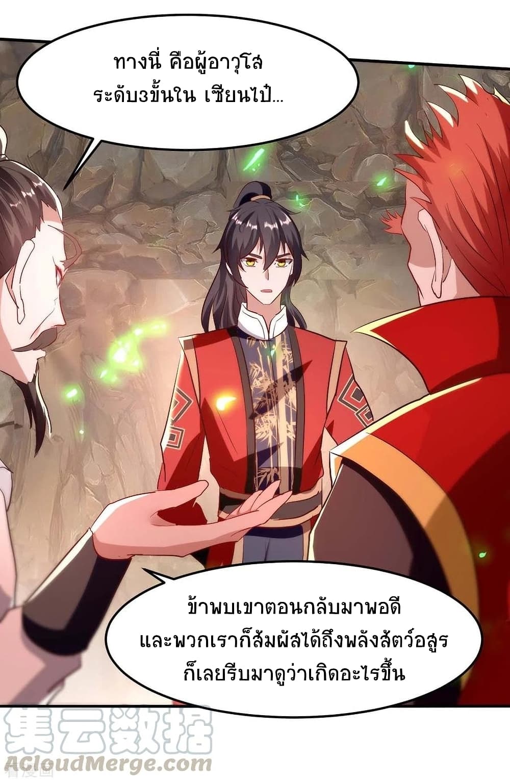 Return of Divine Emperor 197-197
