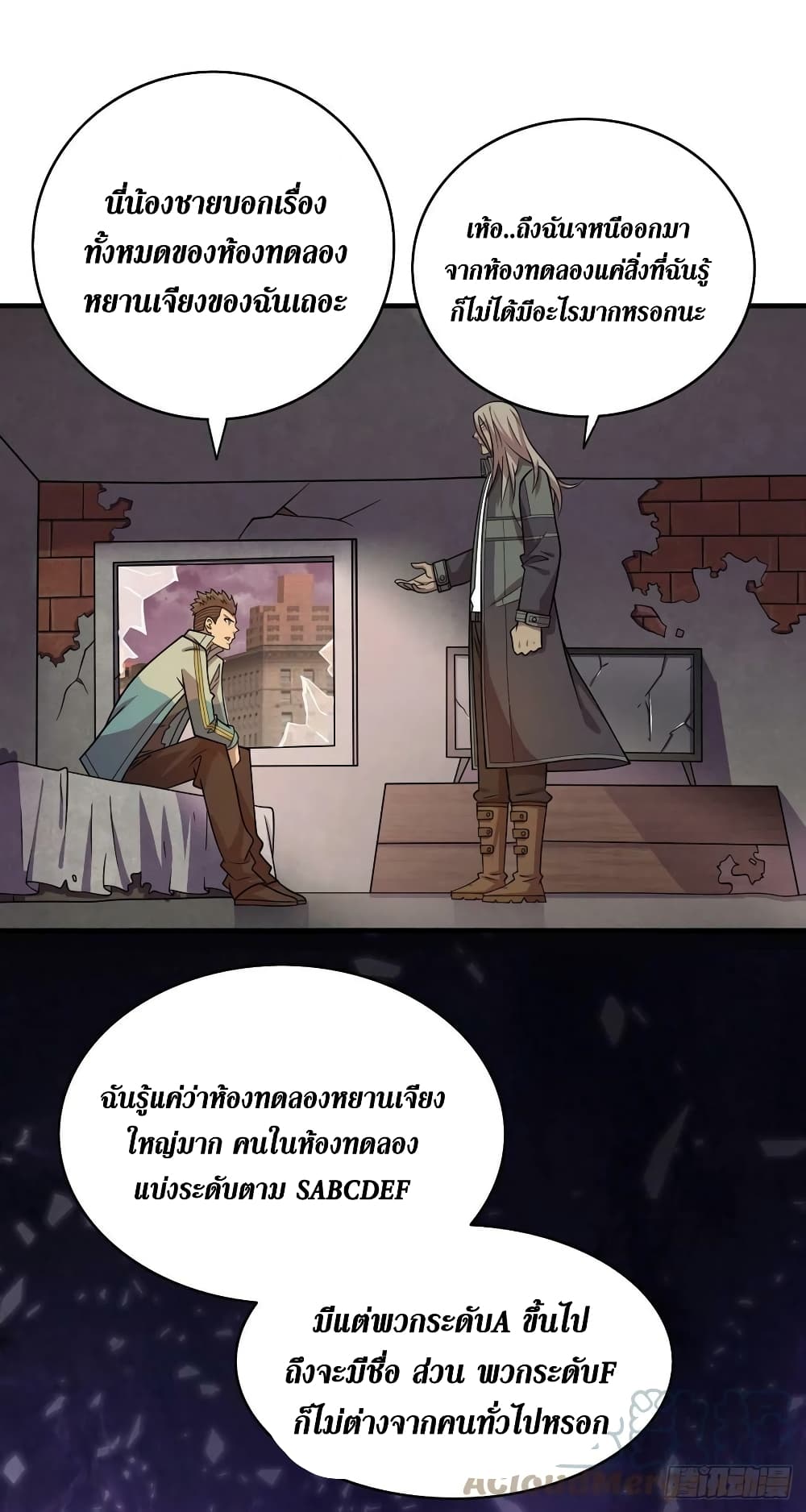The Last Hero 187-187