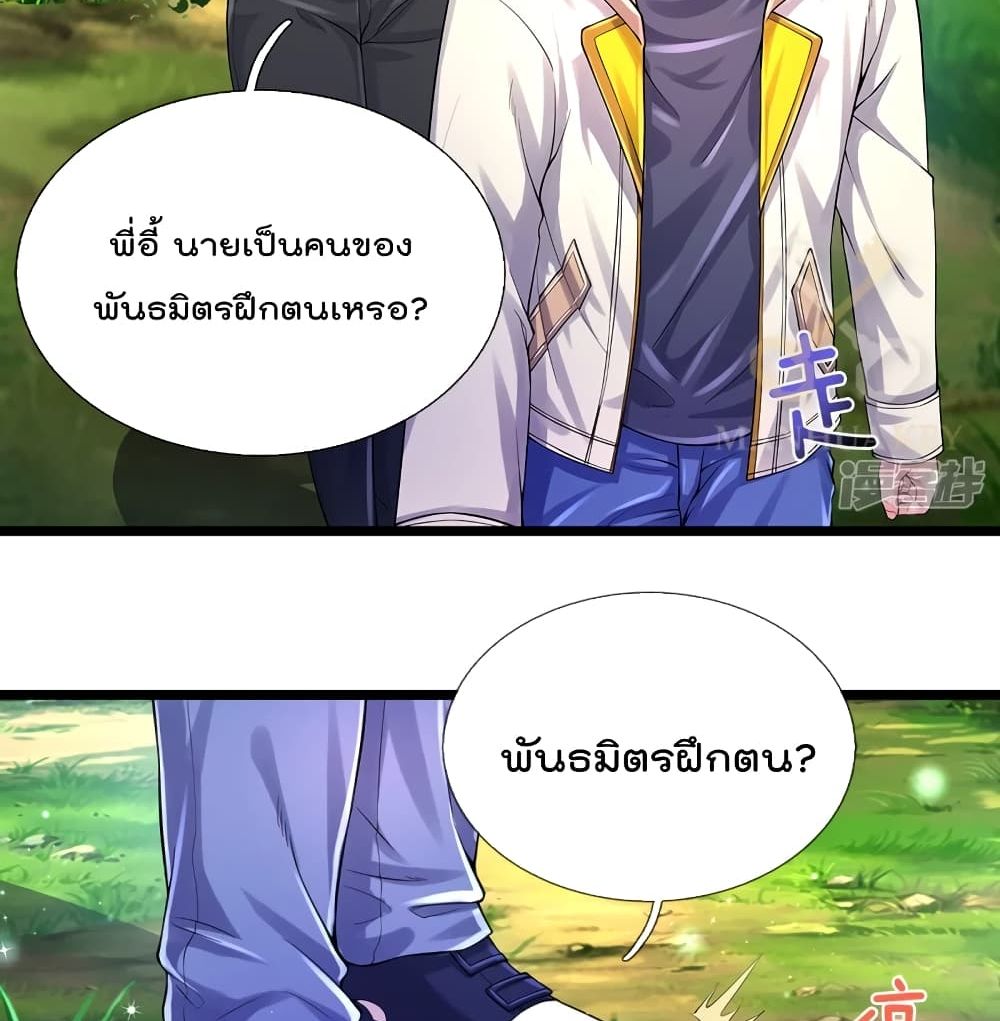 The Great Venerable Demon Has Returned การเกิดใหม่ของราชาเซียนเหนือสวรรค์ 12-12