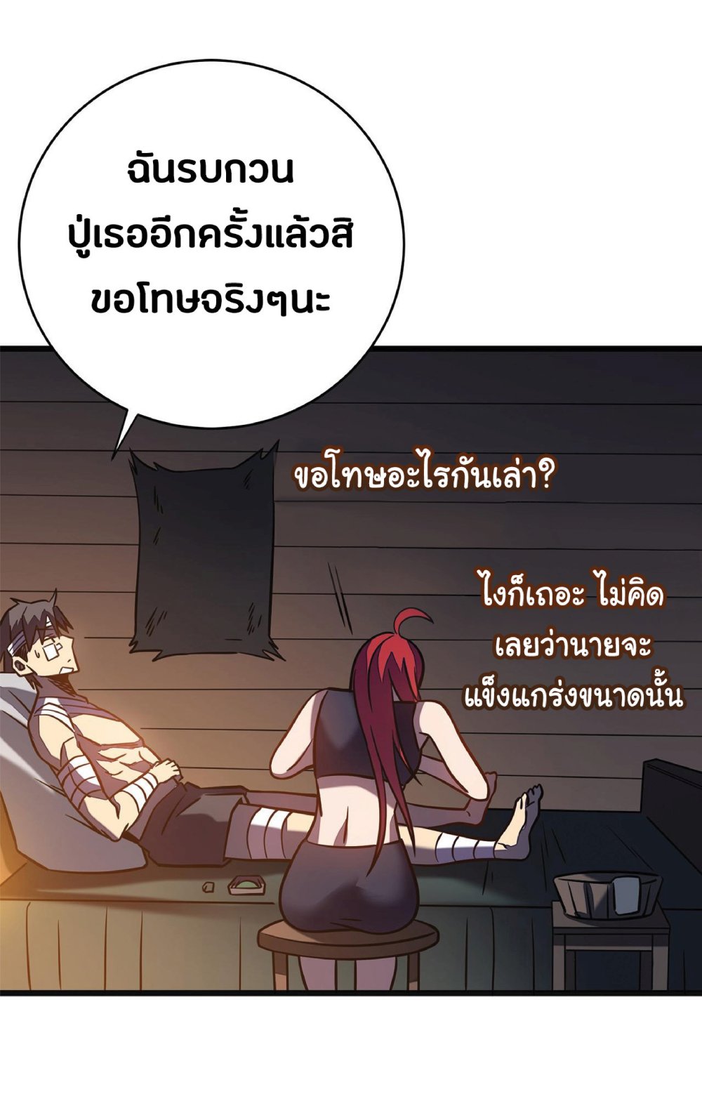 My Path to Killing Gods in Another World 13-13