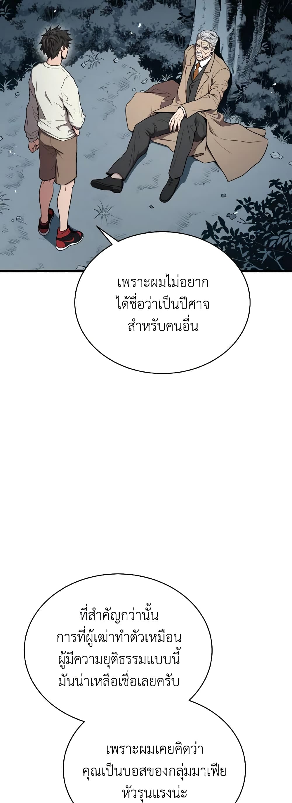 Hoarding in Hell 52-52