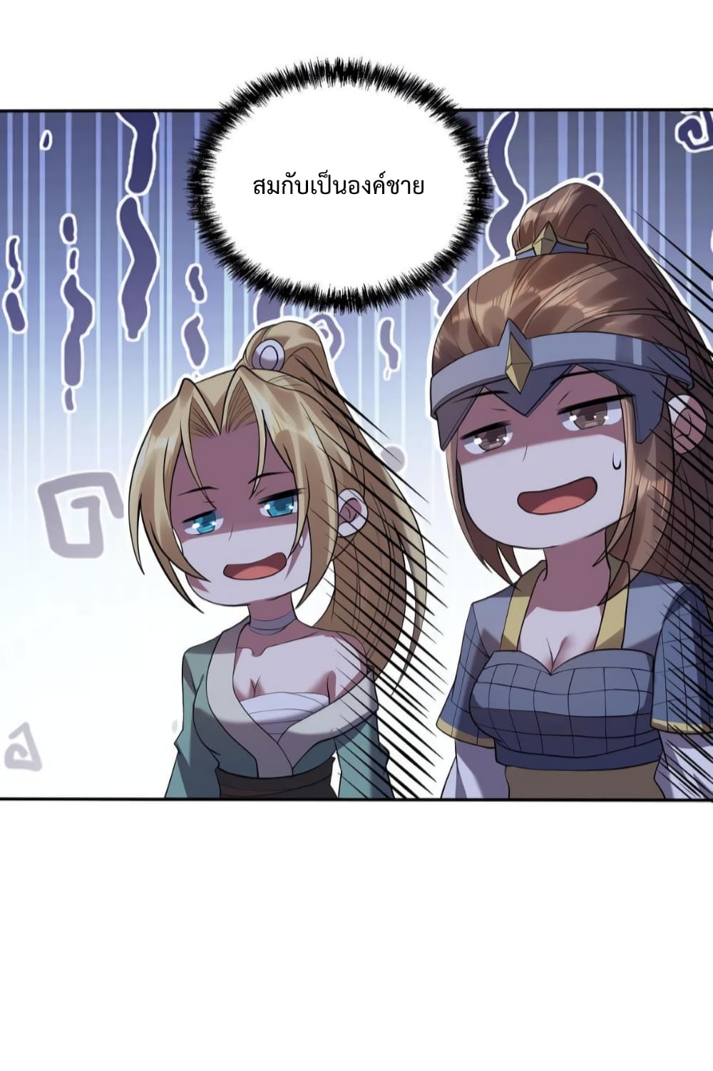 I Was Summoned to Help The Empress 25-25