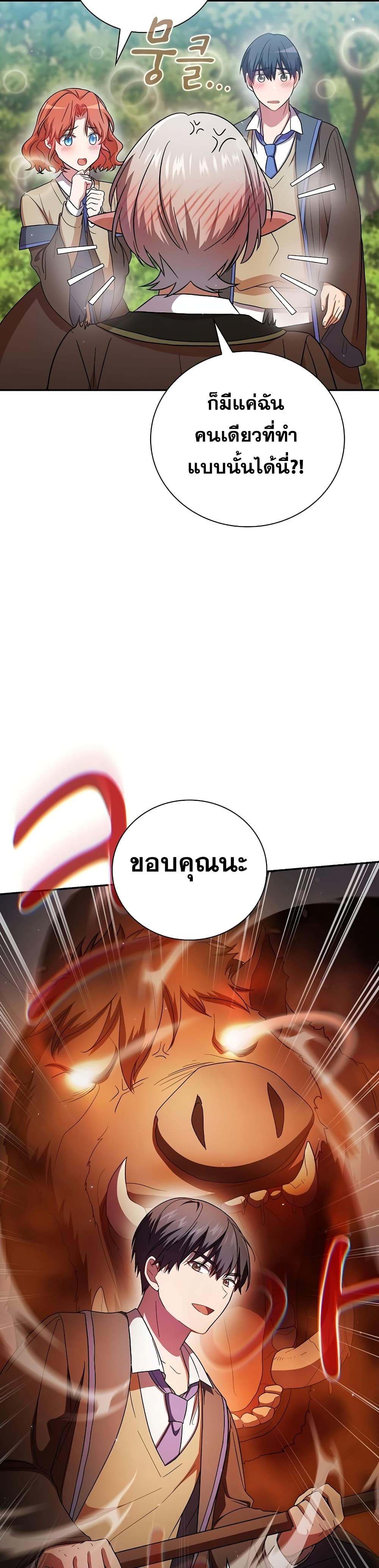 Magic Academy Survival Guide 8-8