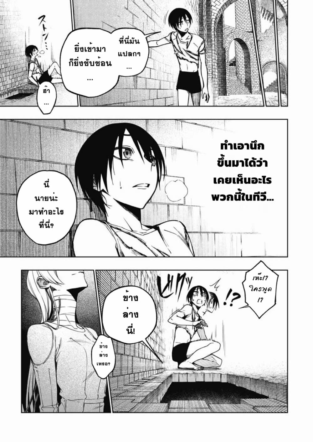 Boku no Nakama wa Isekai Saikyou Undead 2-2