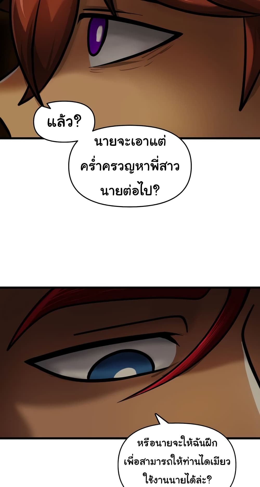 God Game 56-56