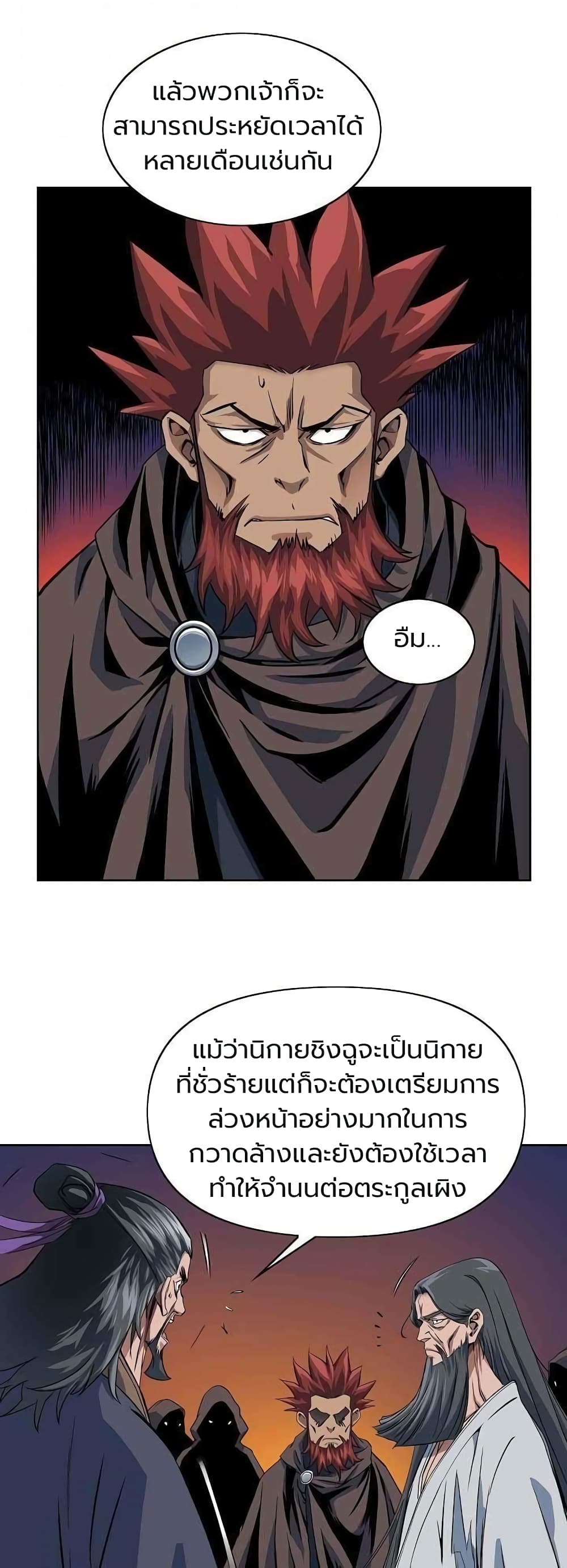 The Scholar Warrior 18-18