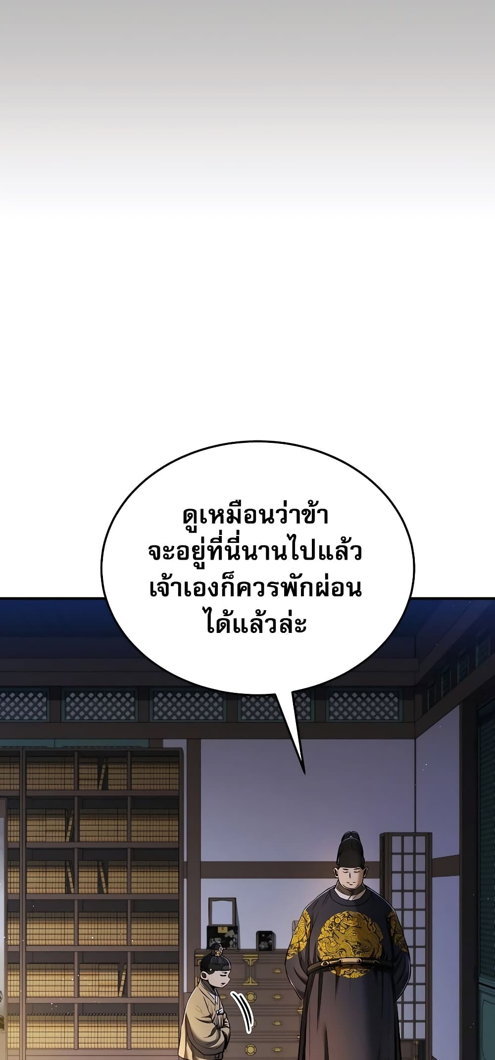 Black Corporation: Joseon 18-18