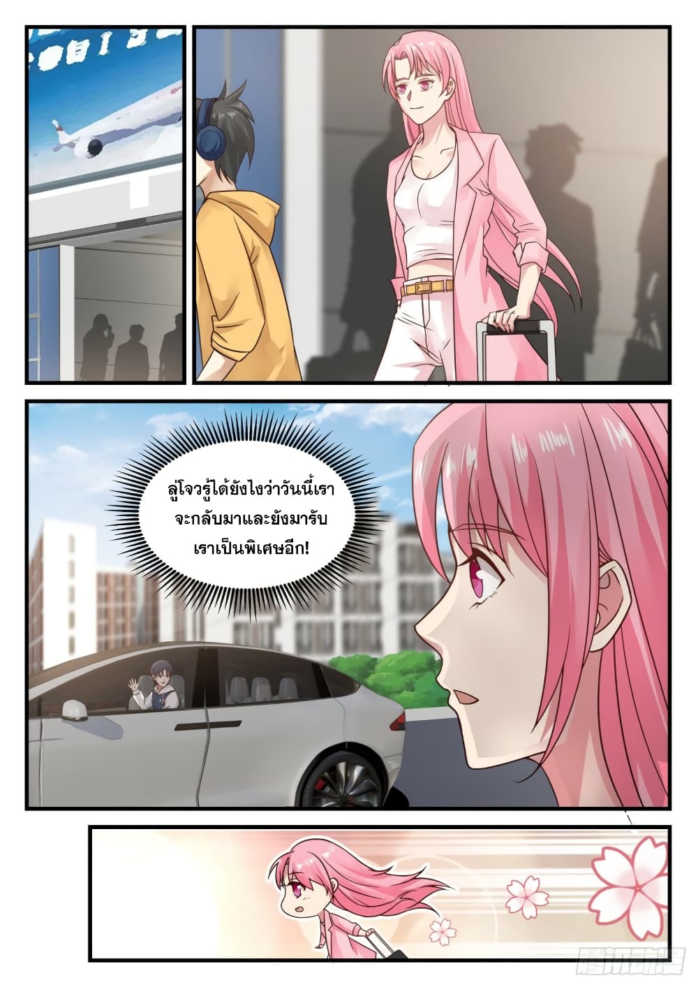 God Student 116-116