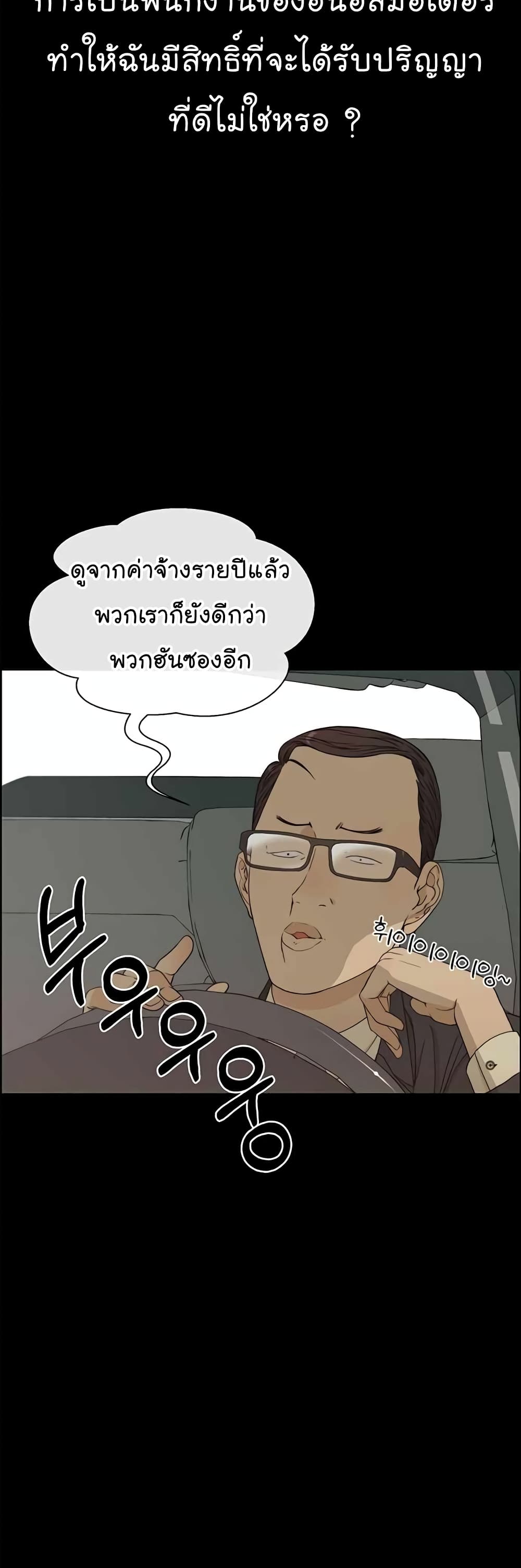 Real Man 65-65