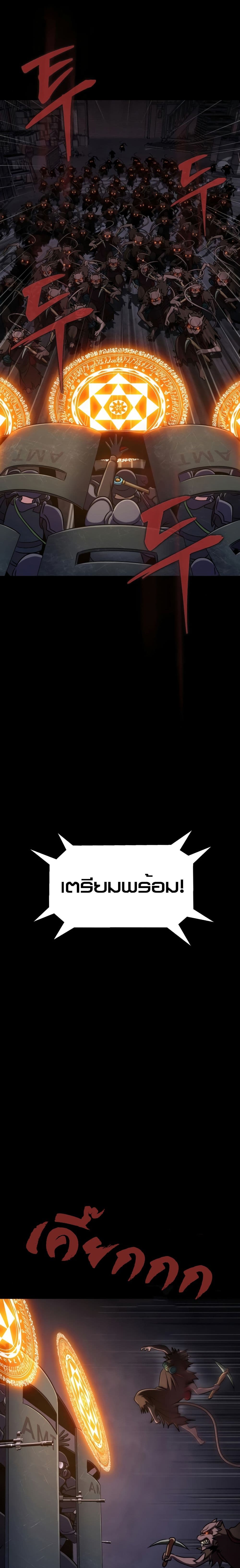 Steel-Eating Player 8-8