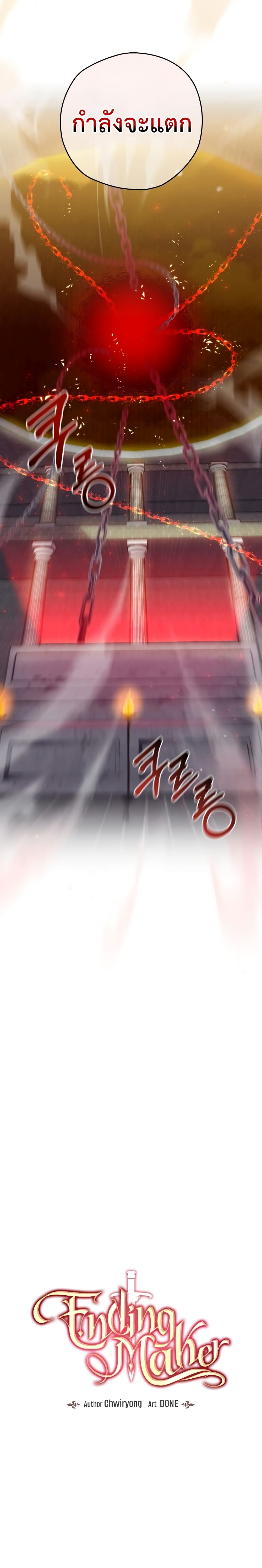 Ending Maker 5-5