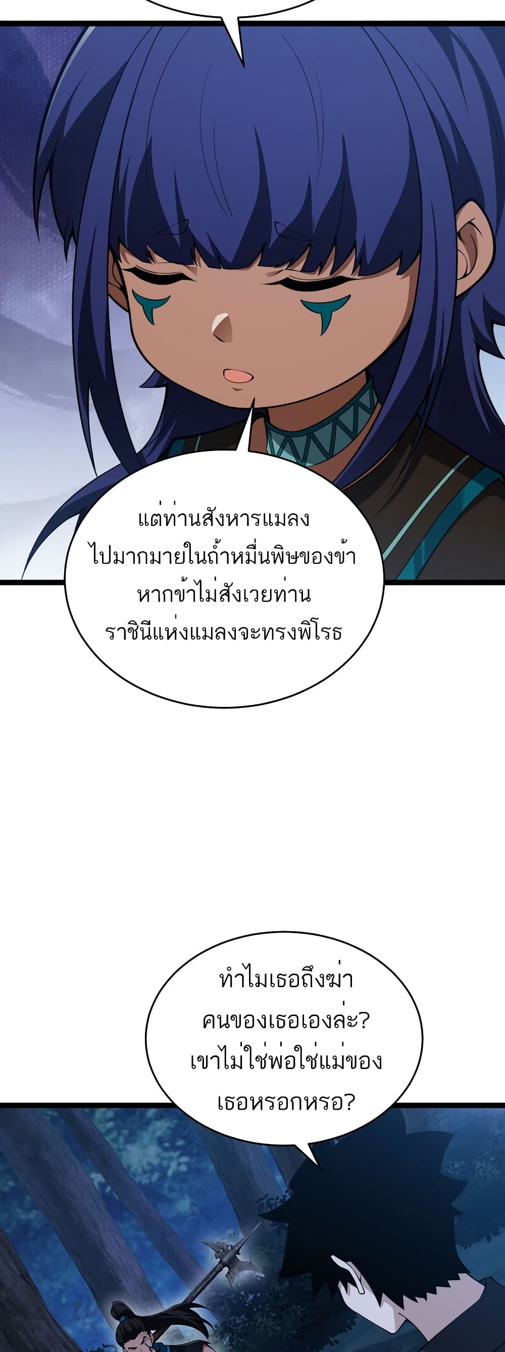 Maxed Strength Necromancer 9-9