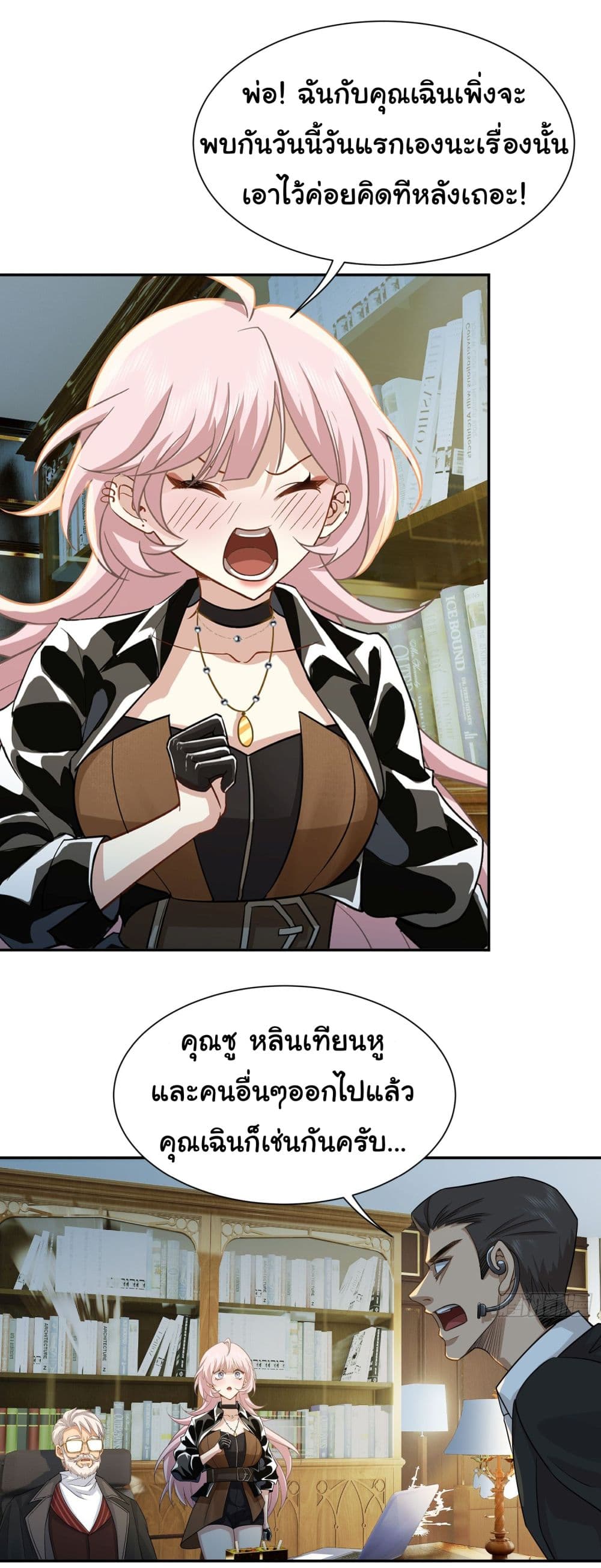 Dragon King Order คำสั่งราชามังกร! 12-12