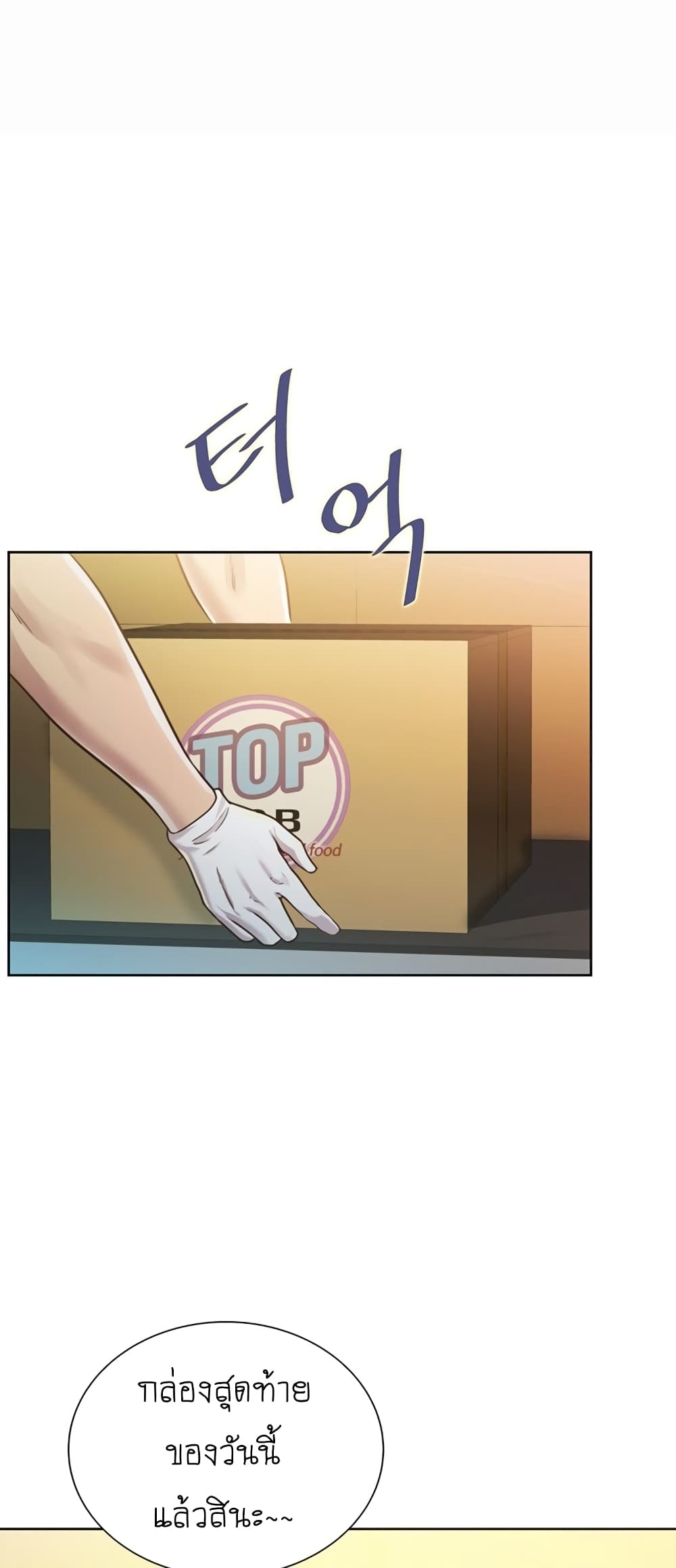 Noona's Taste 1-1