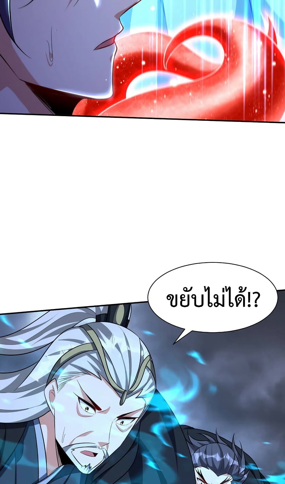 Rise of The Demon King รุ่งอรุณแห่งราชาปีศาจ 323-323