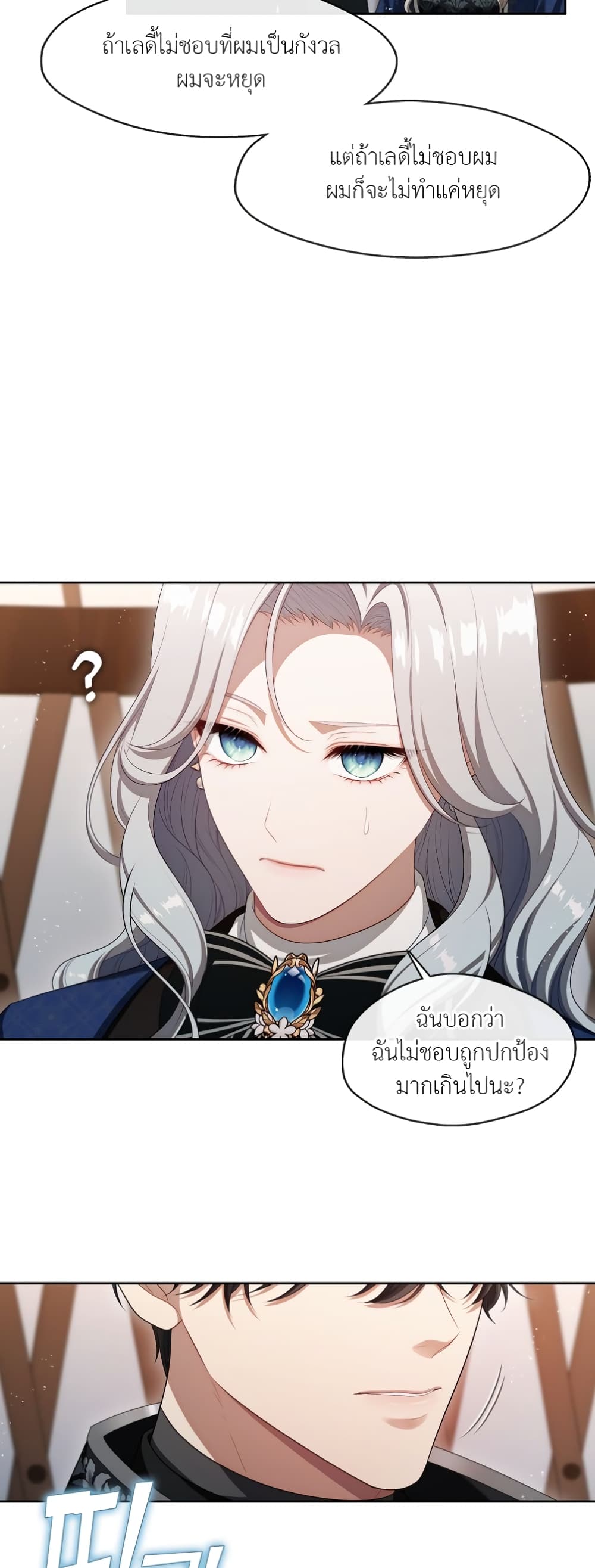 The S-Class Hunter Doesn't Want to Be a Villainous Princess 23-23
