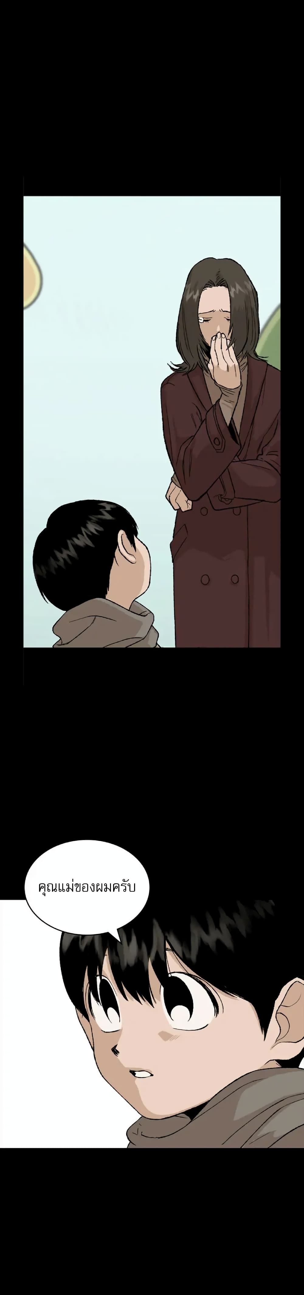 Hide And Seek On The Sofa 5-ตอนจบ
