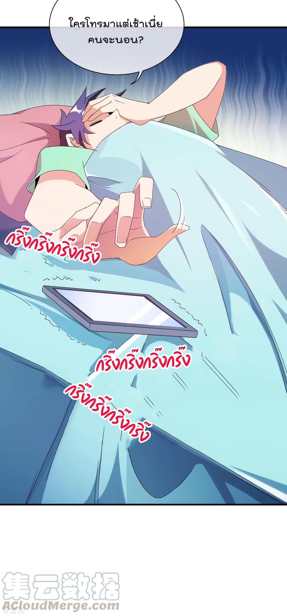 I am The Richest  in The World ข้านี่แหละจะรวยที่สุดในโลก! 204-204