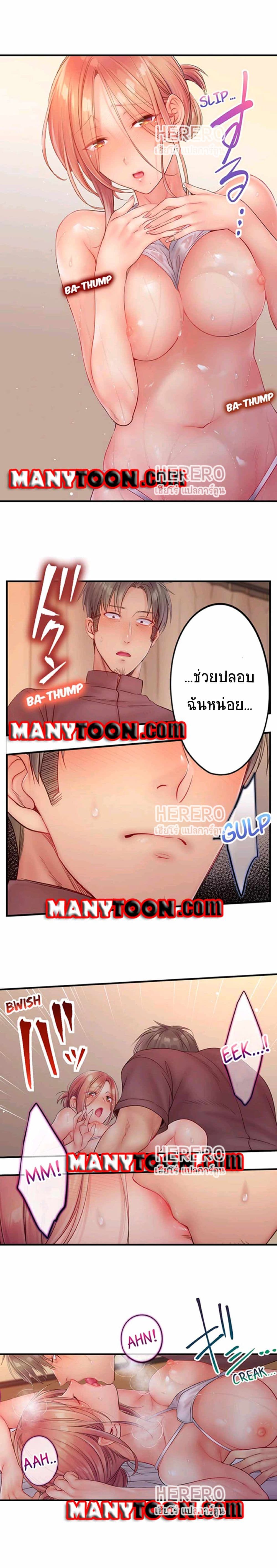 I Can't Resist His Massage! Cheating in Front of My Husband's Eyes ฉันถูกนวดจนเสร็จต่อหน้าคุณสามี 59-59