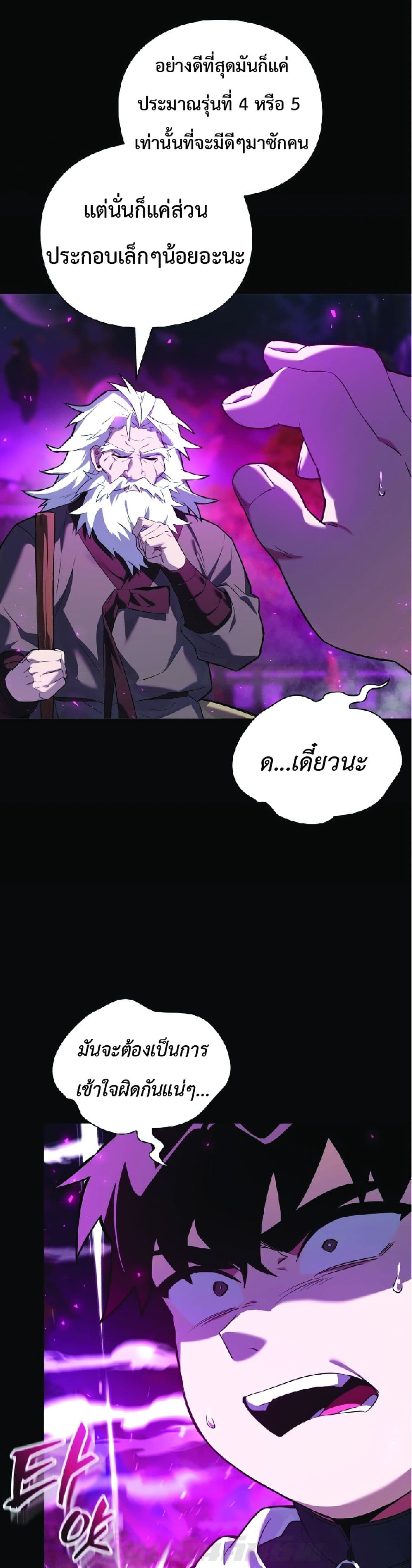 Goblin’s Night 1-1