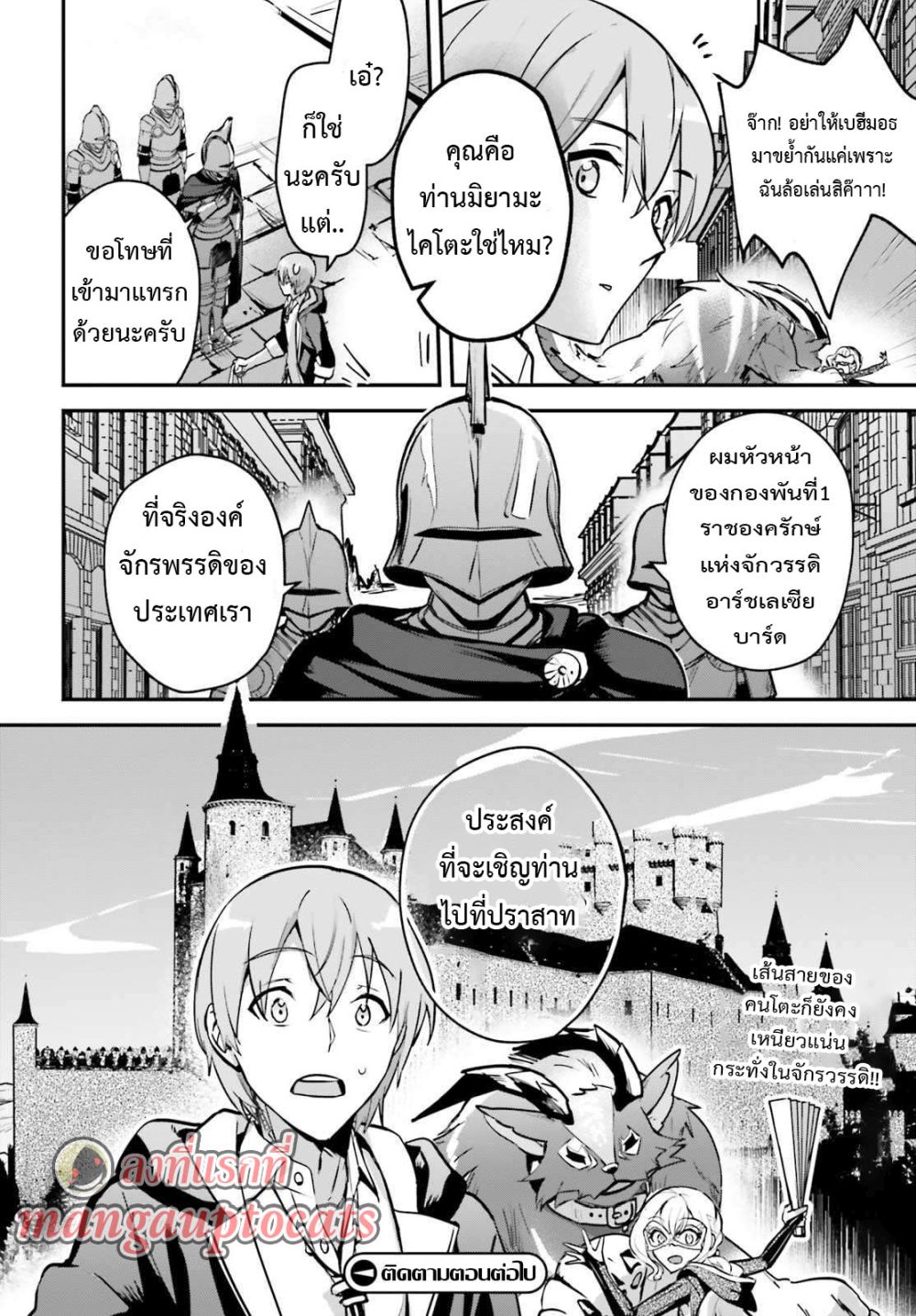 Yuusha Shoukan ni Makikomareta kedo, Isekai wa Heiwa deshita 29.2-29.2