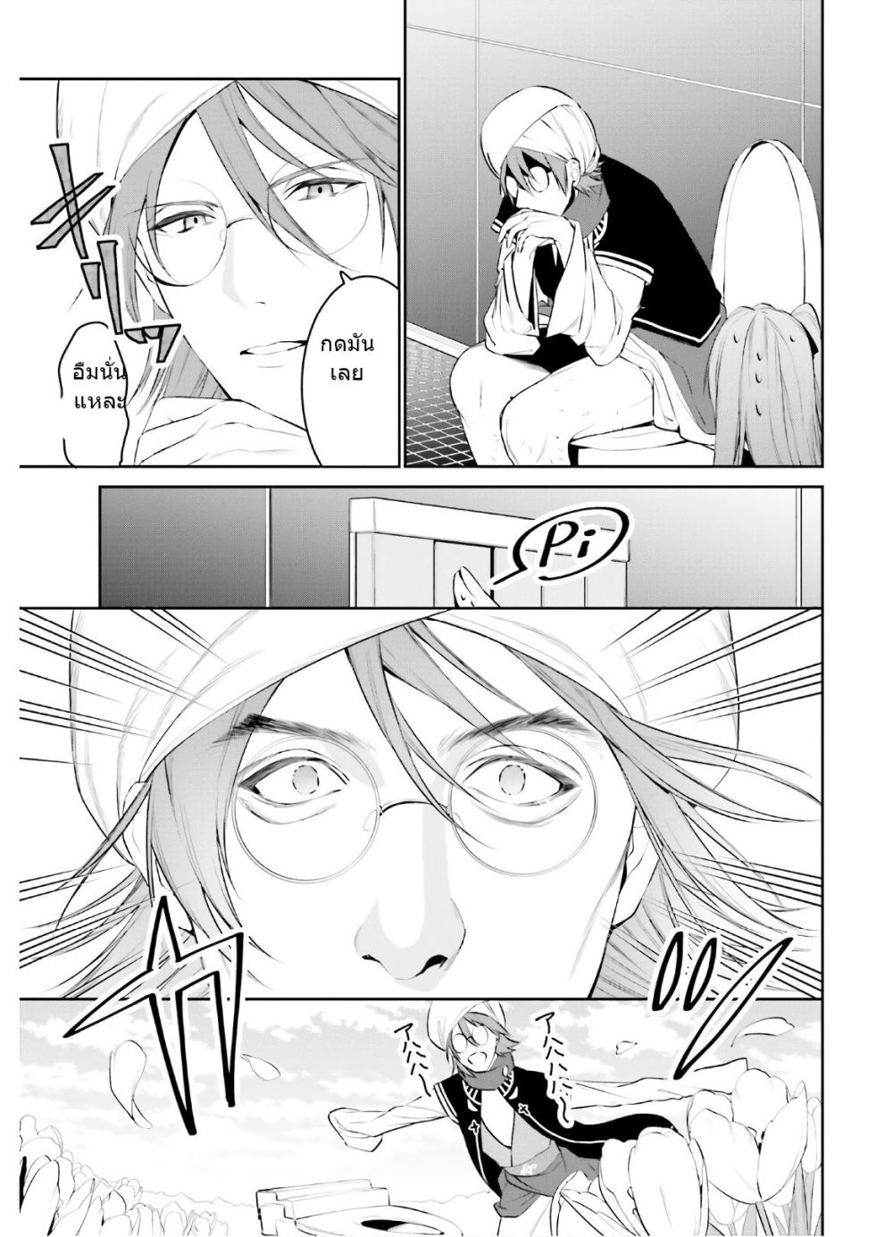 I Want To Play Happily In Another World Because I Got A Heavenly Castle 13-13