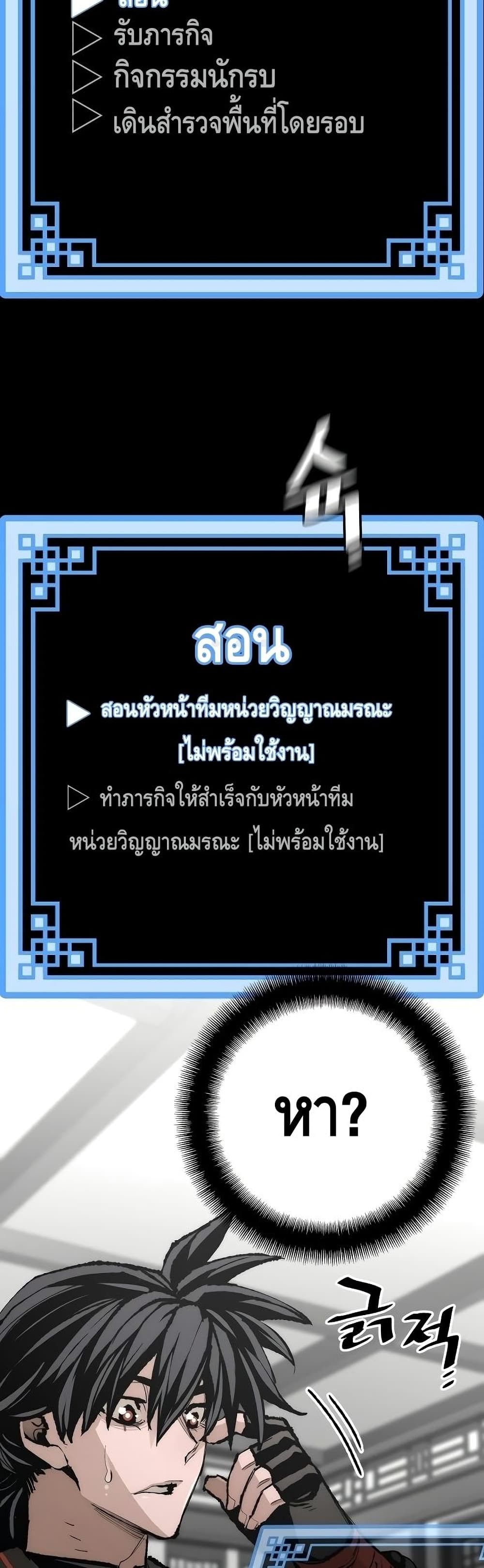 Heavenly Demon Cultivation Simulation 51-51