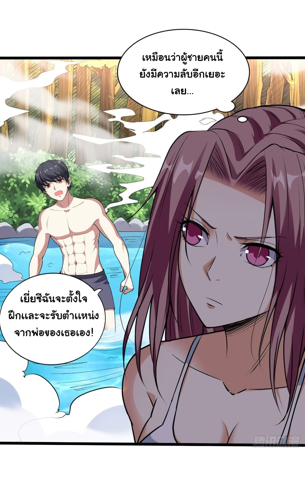 I Have a Harem in My Hot Spring Villa 6-6