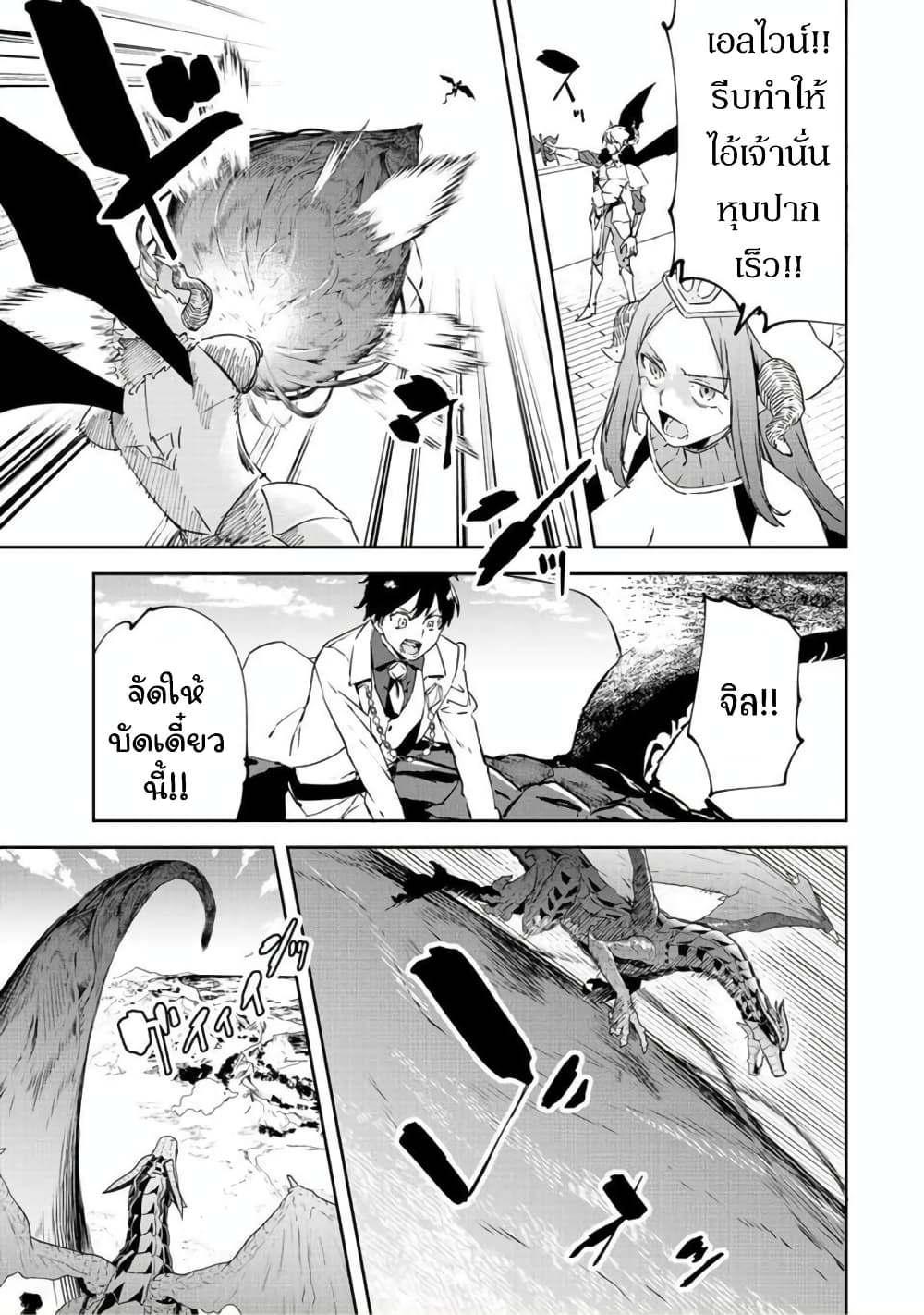 BLACK Kokka wo Tsuihou Sareta Kedo [Zenjidou Eirei Shoukan] ga Aru Kara Nani mo Komaranai 20-หวนคืน